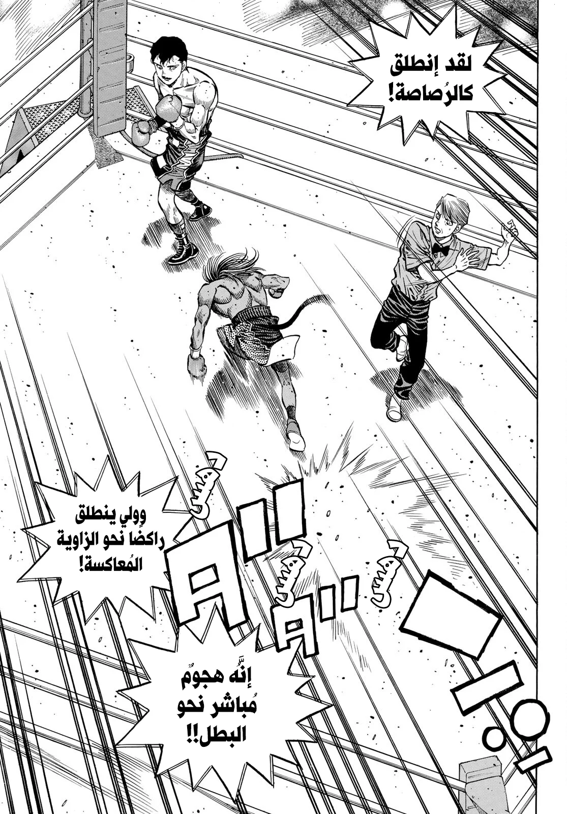 Read Hajime no Ippo AR Manga Online
