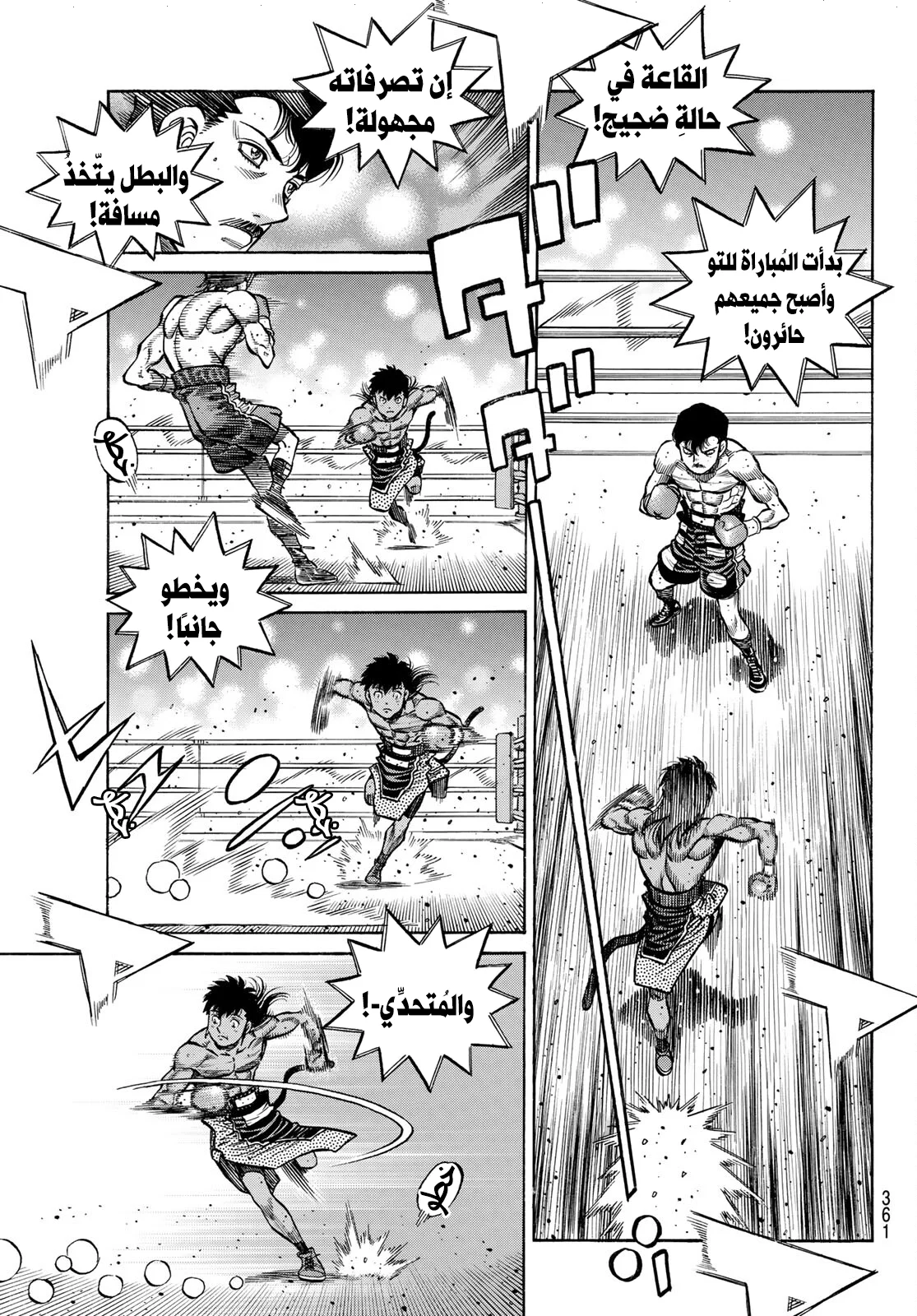 Read Hajime no Ippo AR Manga Online