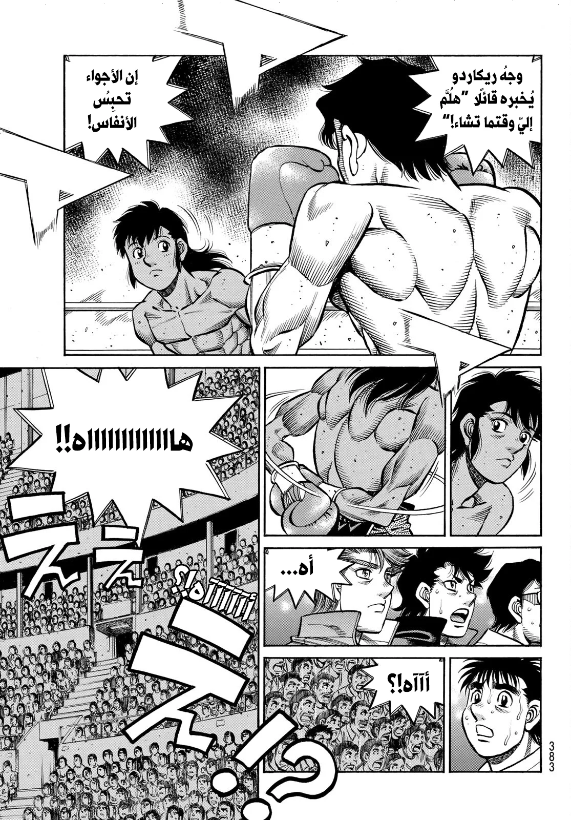 Read Hajime no Ippo AR Manga Online