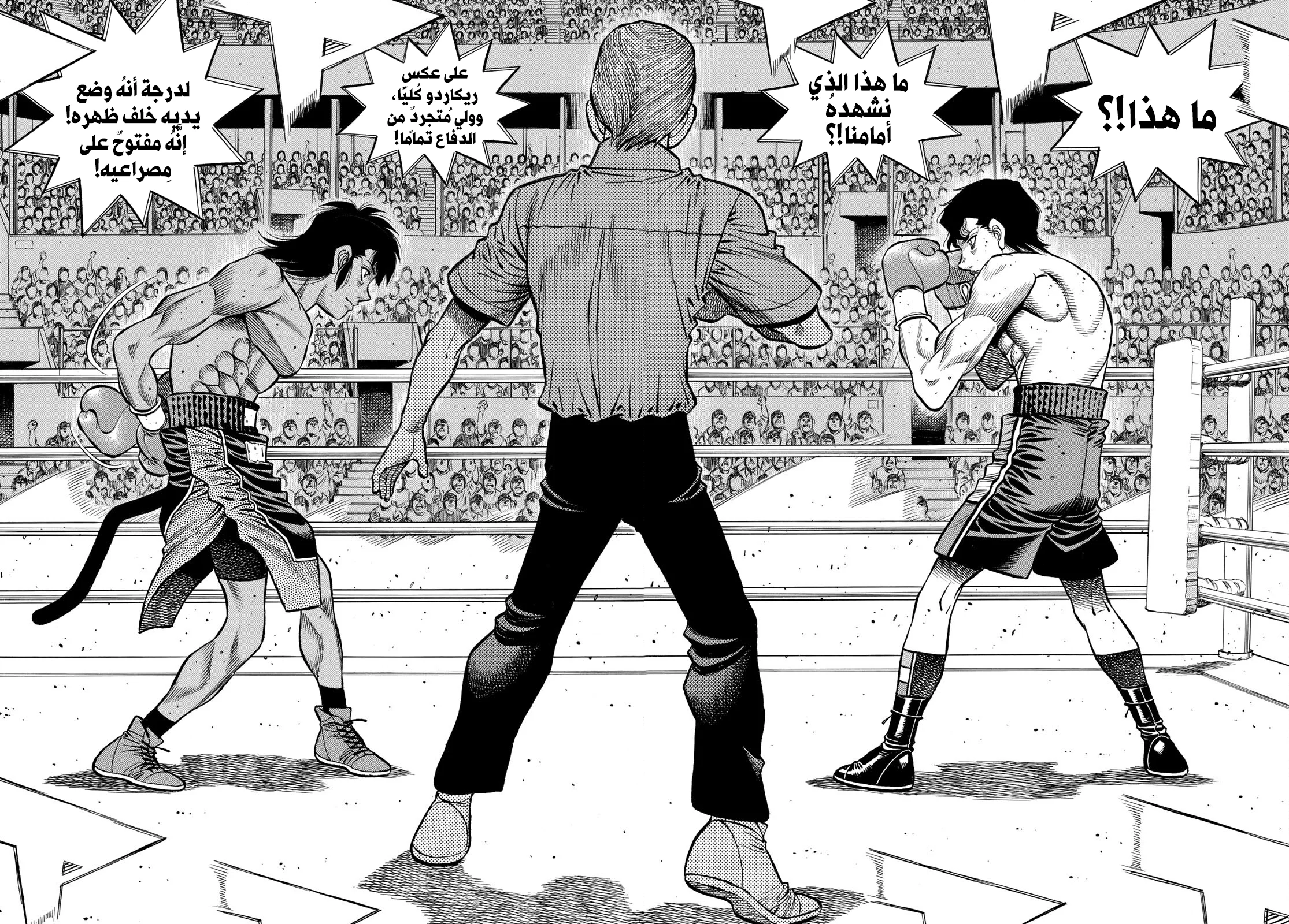Read Hajime no Ippo AR Manga Online