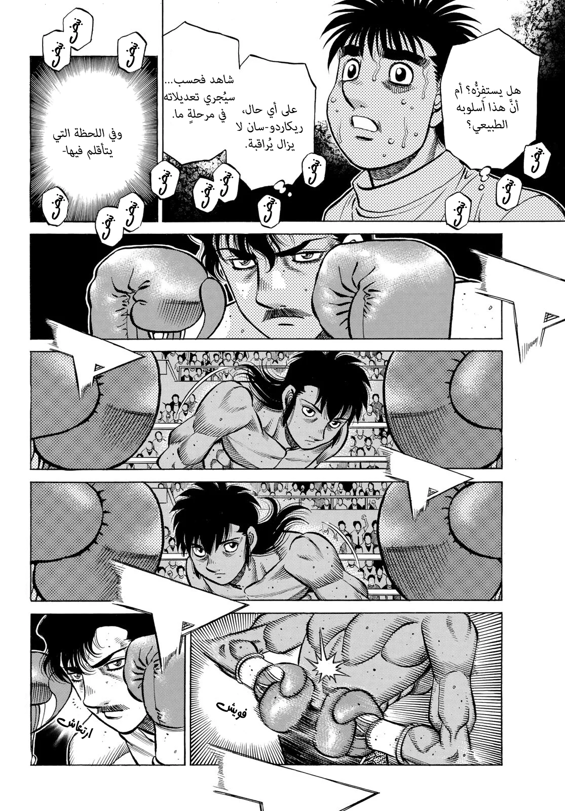 Read Hajime no Ippo AR Manga Online