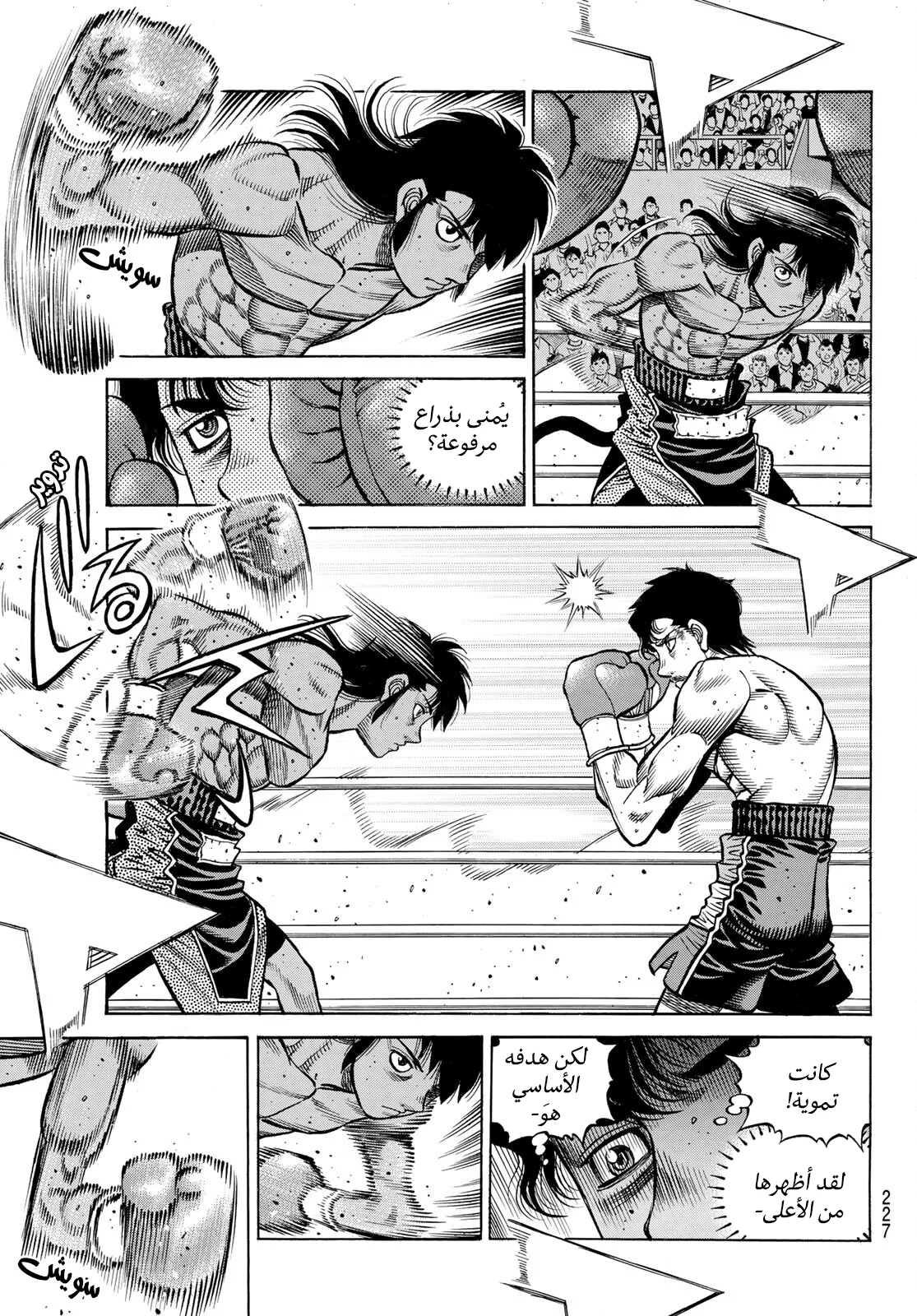 Read Hajime no Ippo AR Manga Online