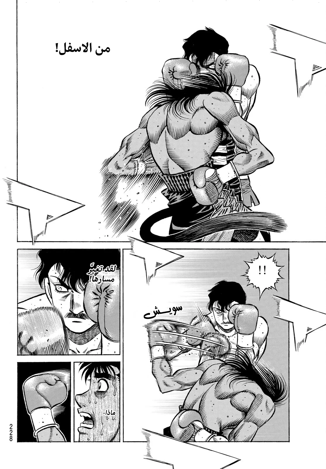 Read Hajime no Ippo AR Manga Online