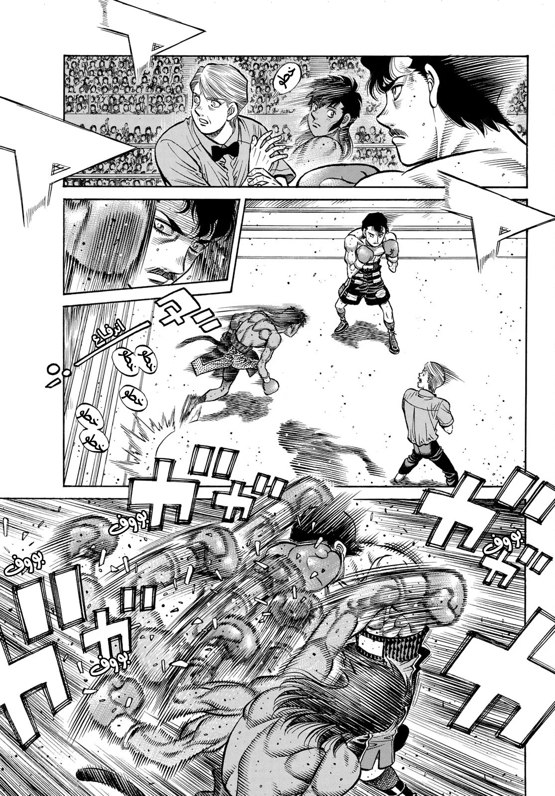 Read Hajime no Ippo AR Manga Online