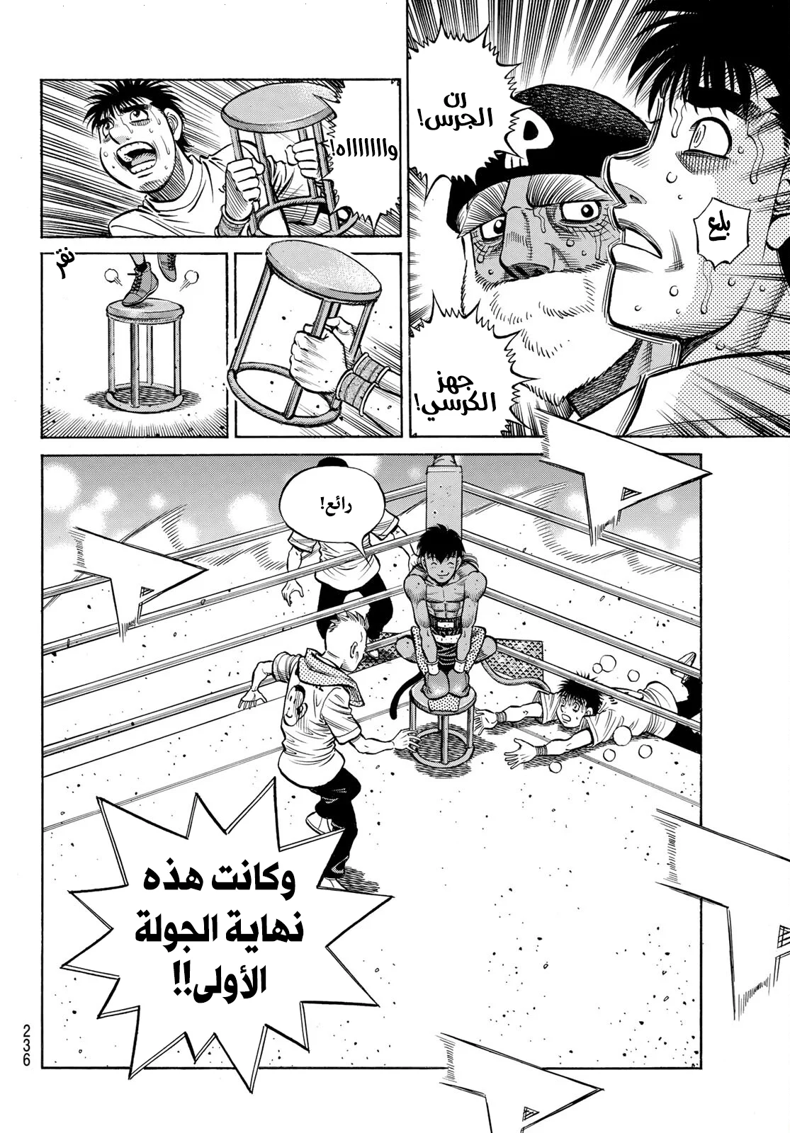 Read Hajime no Ippo AR Manga Online