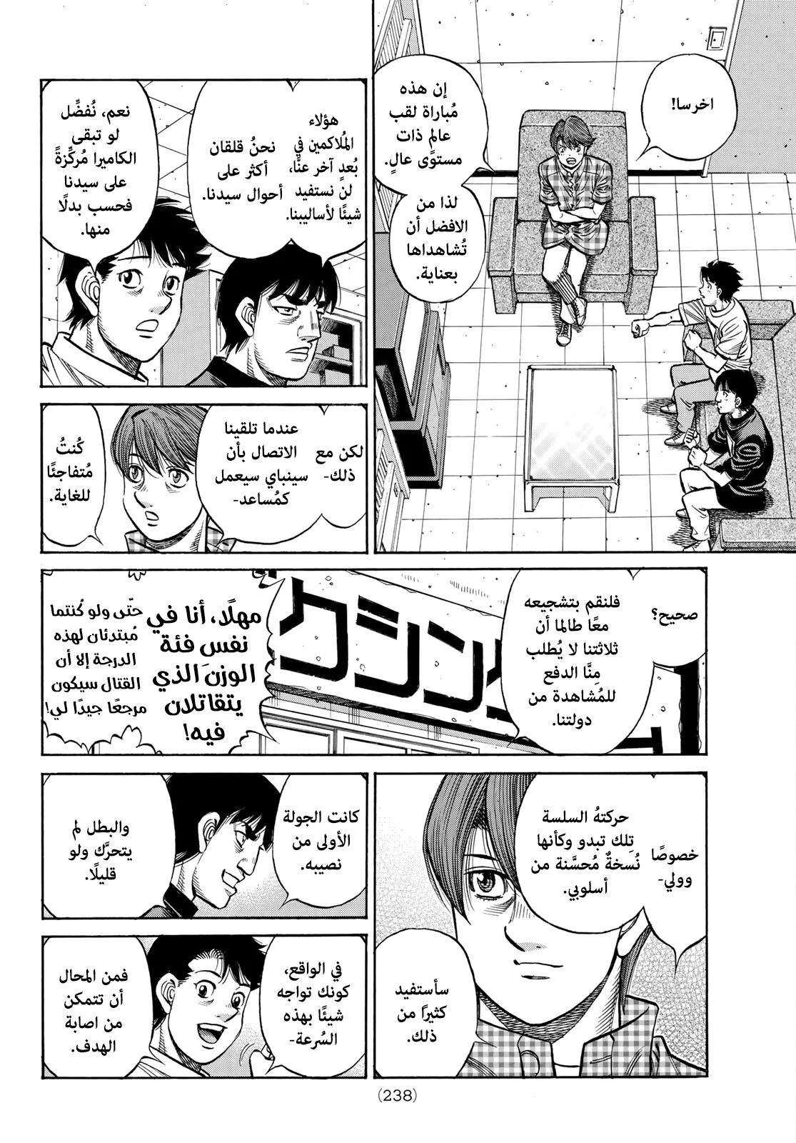 Read Hajime no Ippo AR Manga Online