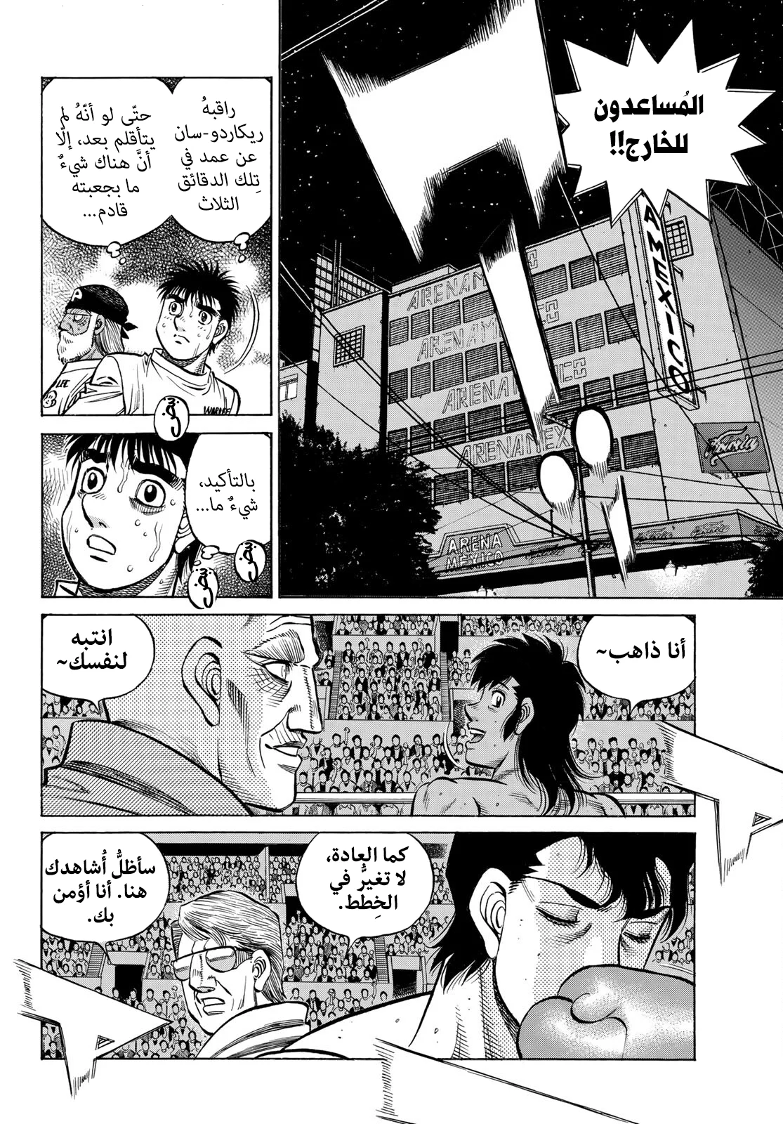 Read Hajime no Ippo AR Manga Online
