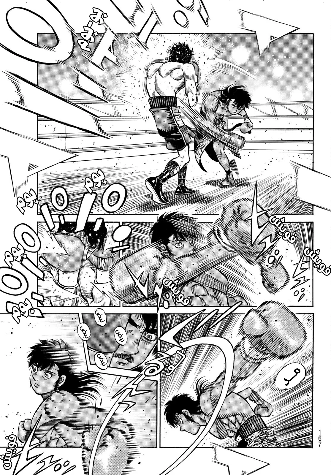 Read Hajime no Ippo AR Manga Online