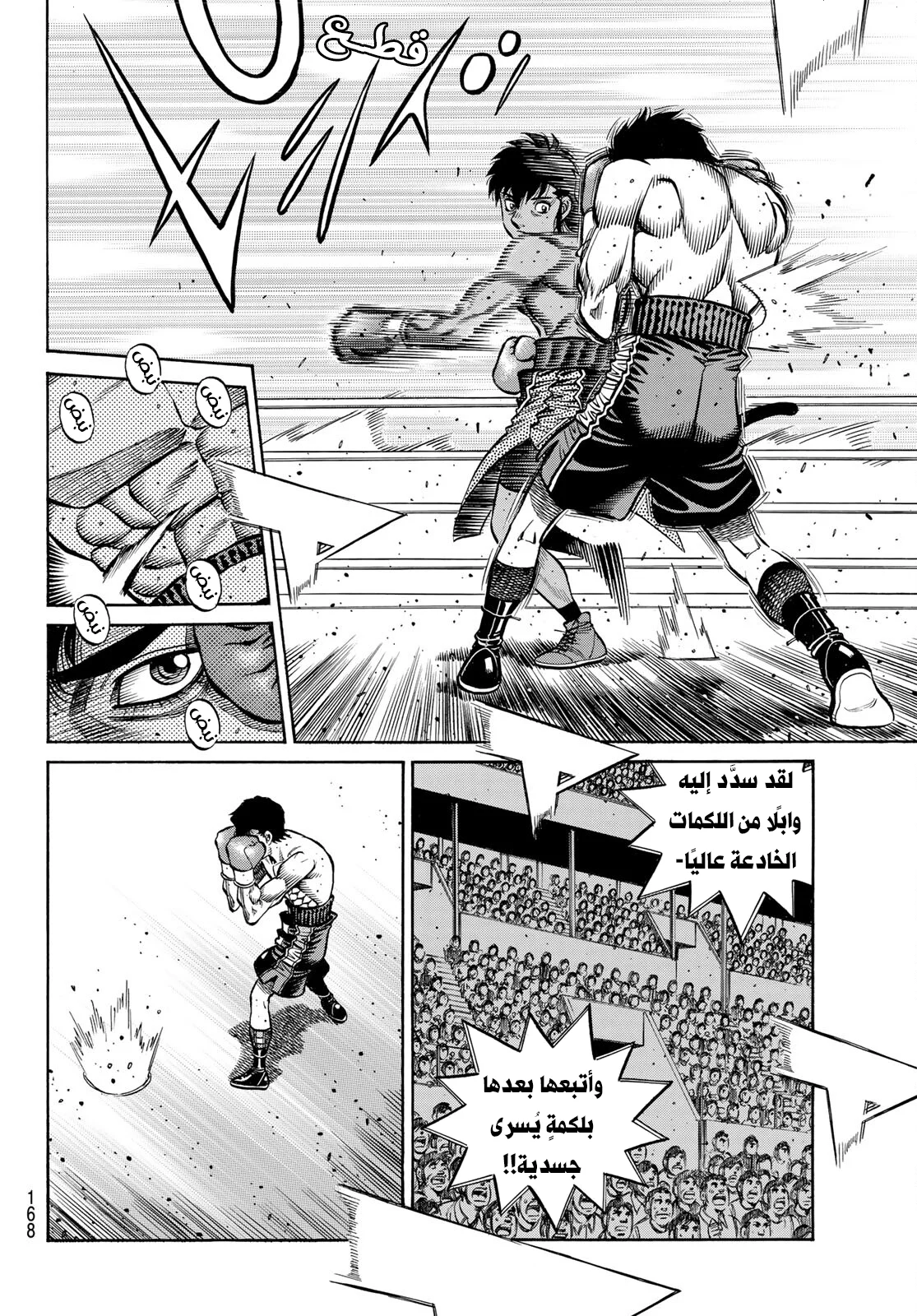 Read Hajime no Ippo AR Manga Online