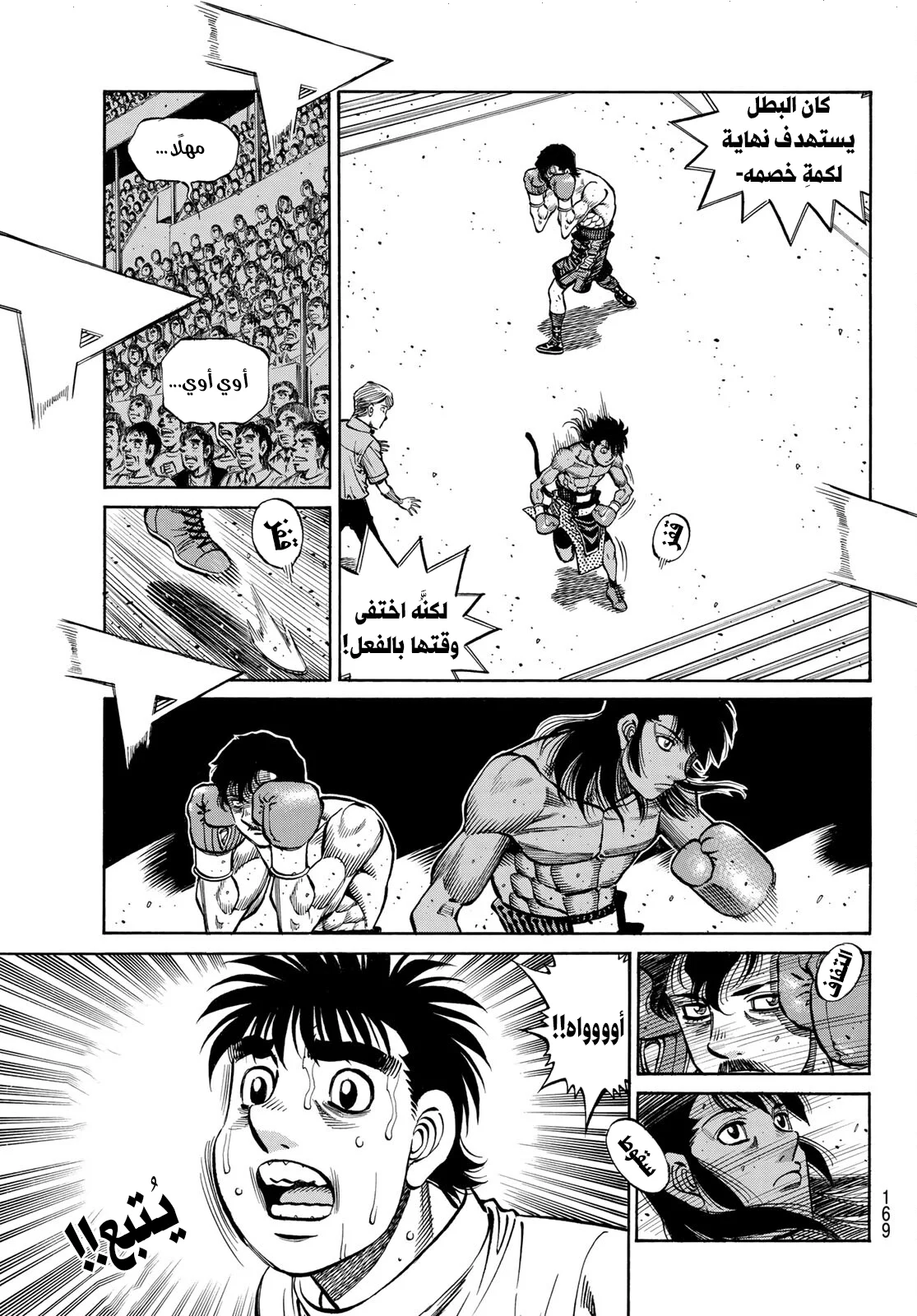 Read Hajime no Ippo AR Manga Online