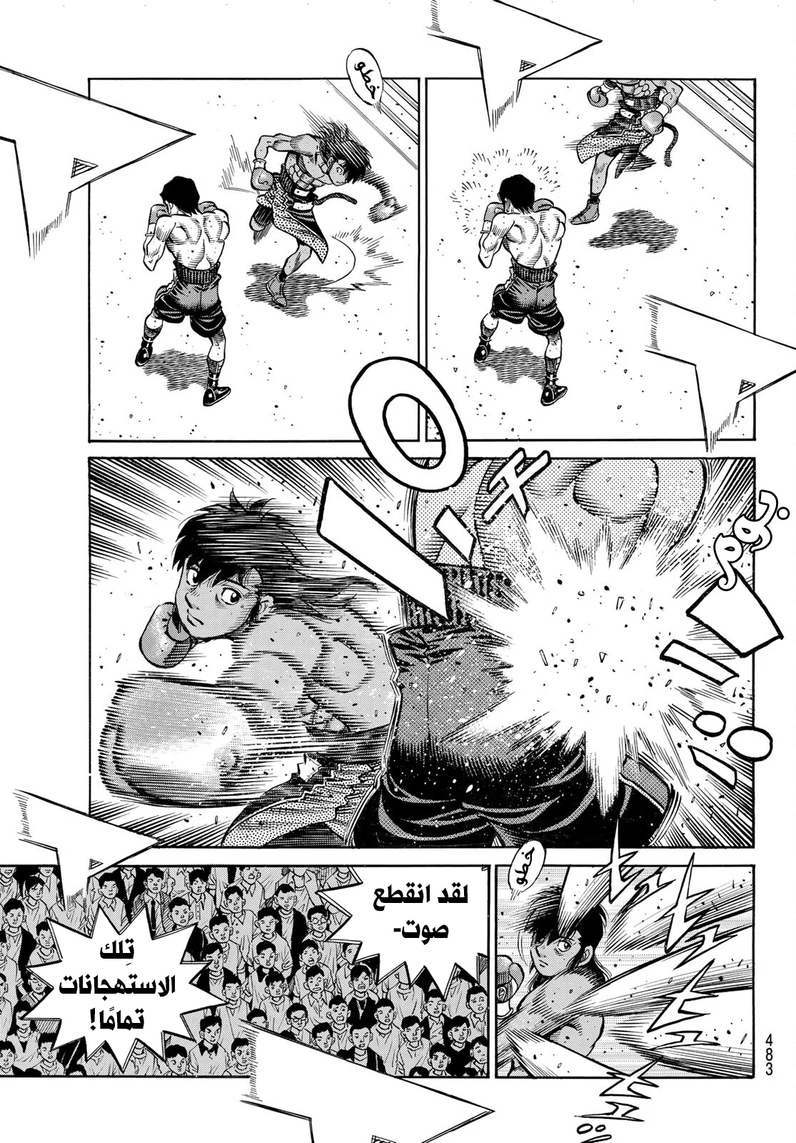 Read Hajime no Ippo AR Manga Online