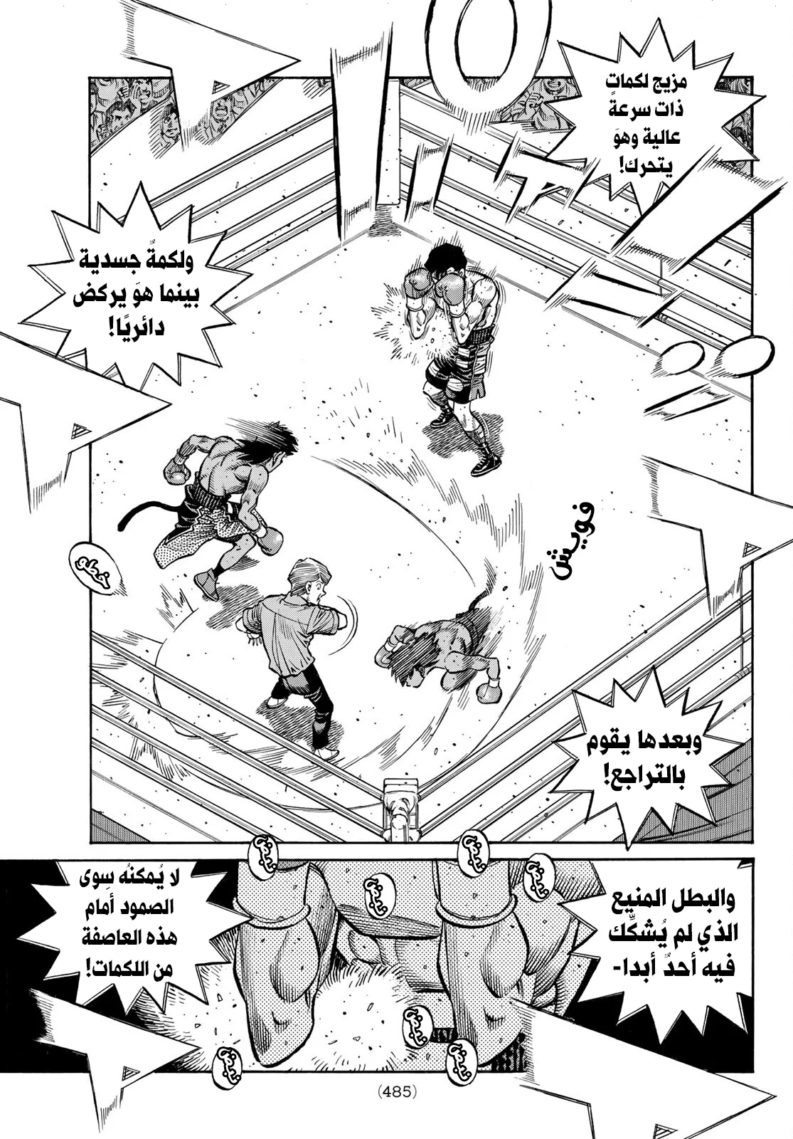 Read Hajime no Ippo AR Manga Online