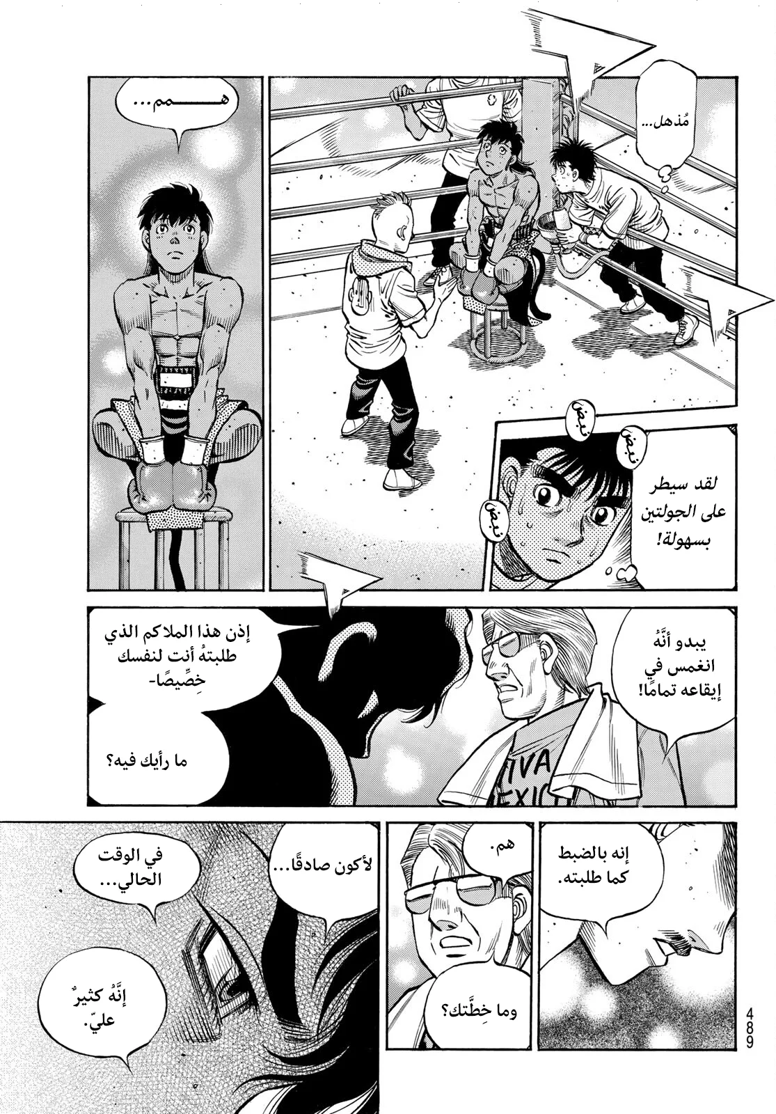 Read Hajime no Ippo AR Manga Online