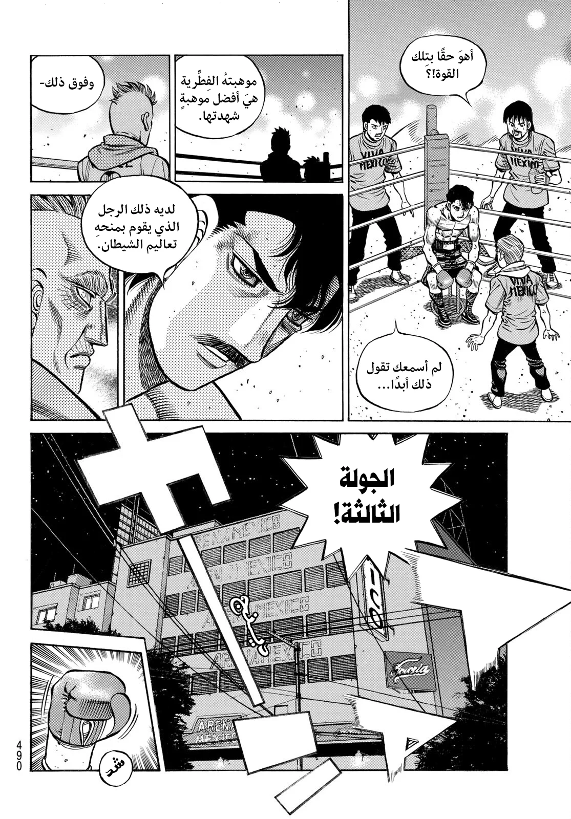 Read Hajime no Ippo AR Manga Online