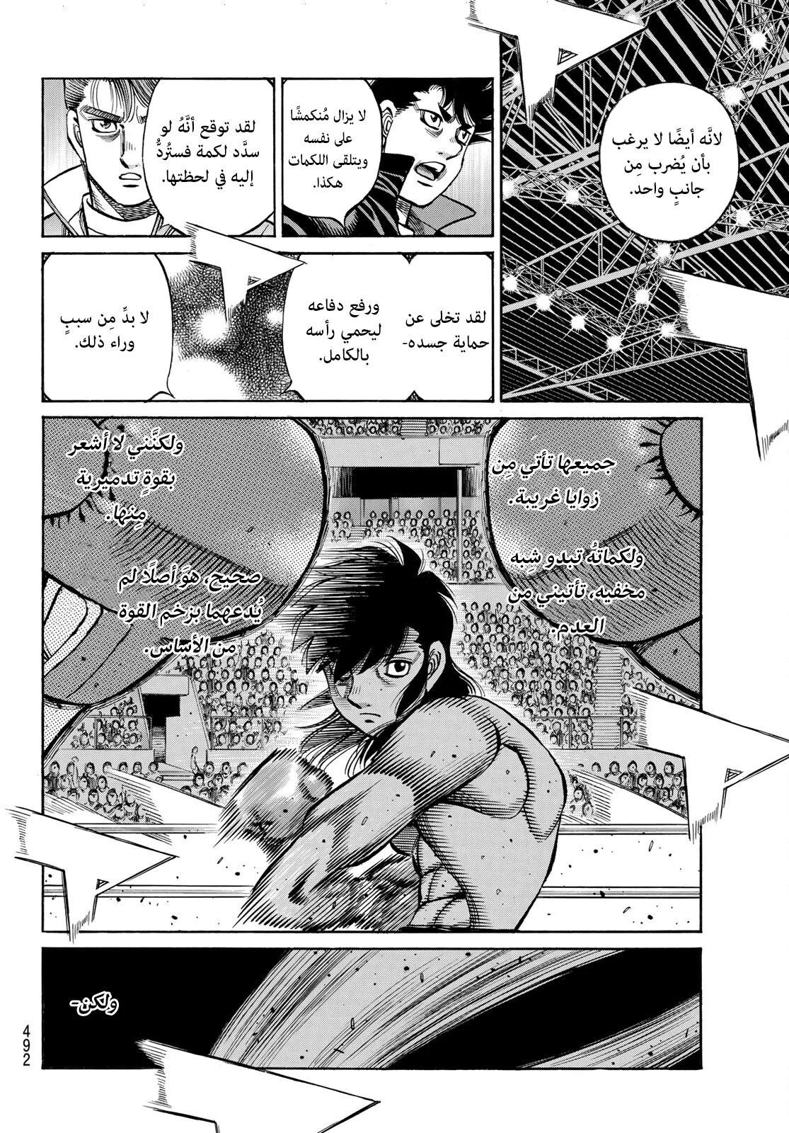 Read Hajime no Ippo AR Manga Online