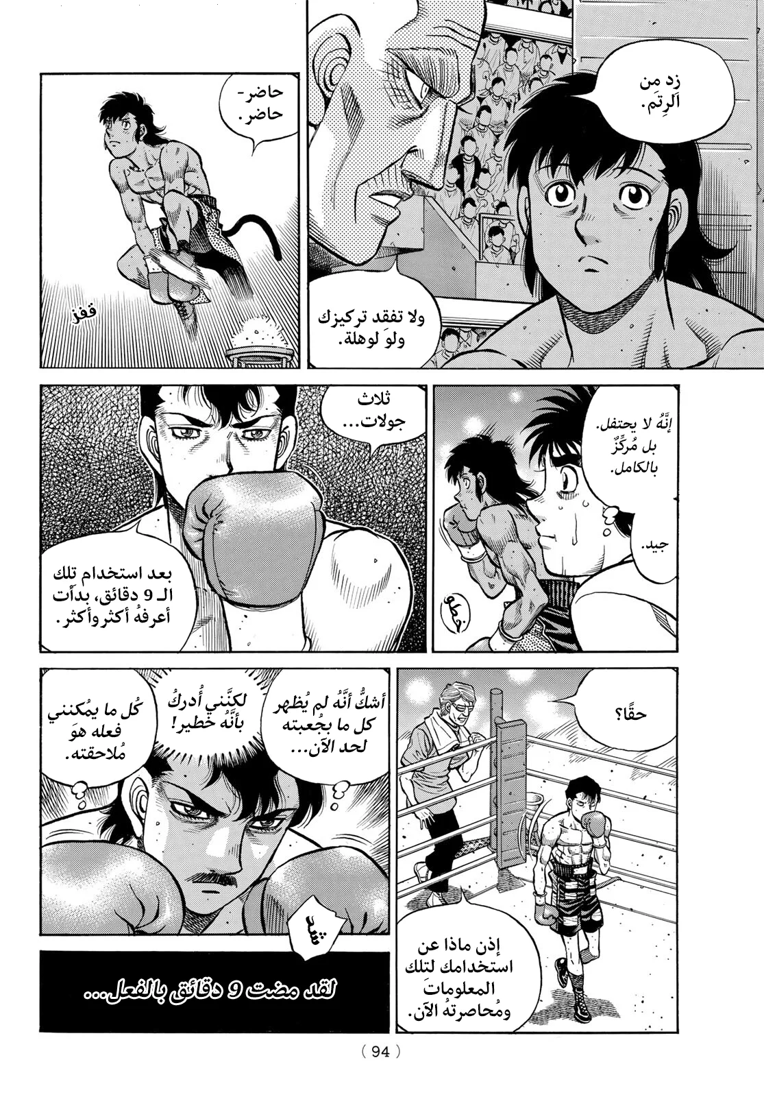 Read Hajime no Ippo AR Manga Online