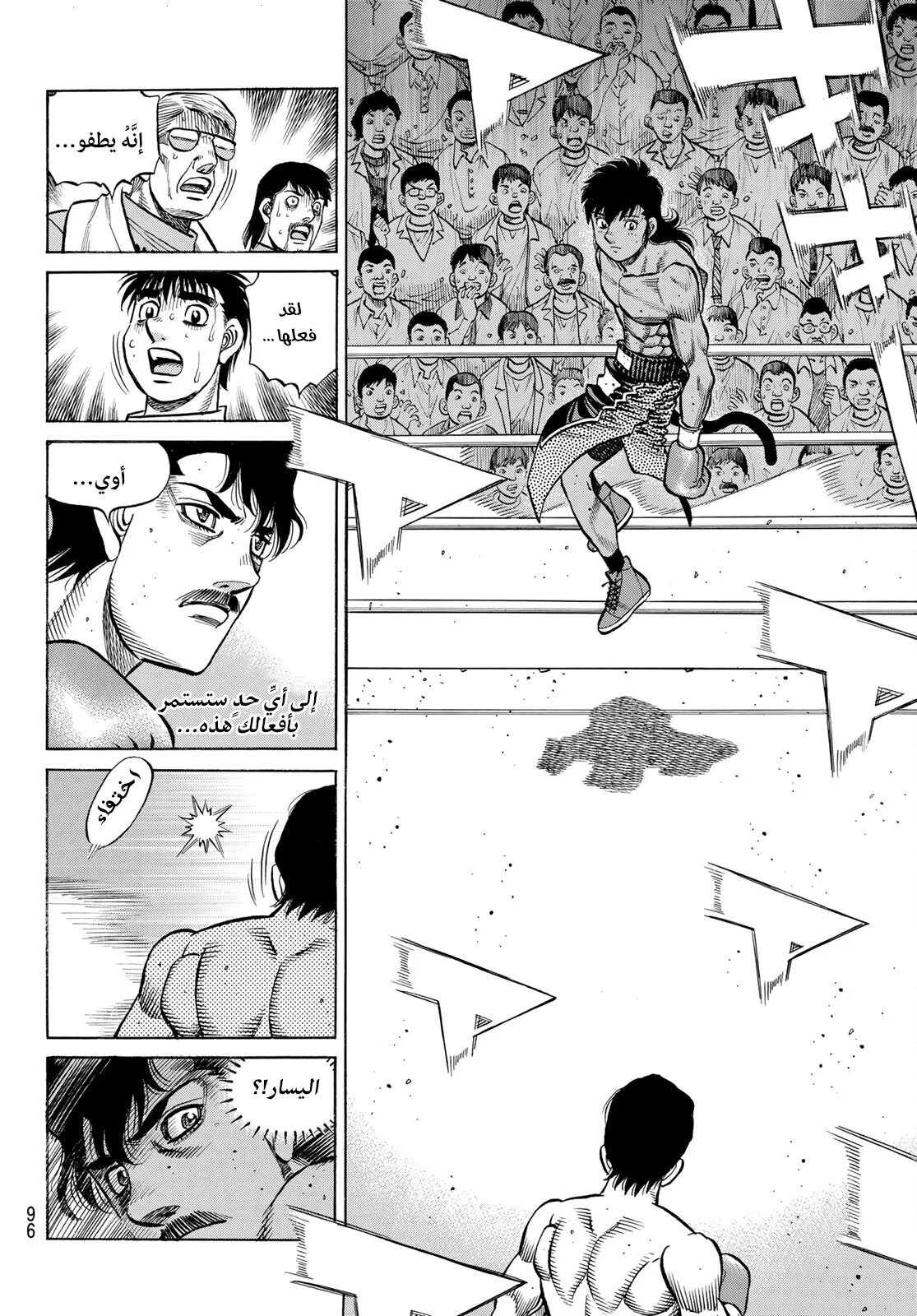 Read Hajime no Ippo AR Manga Online