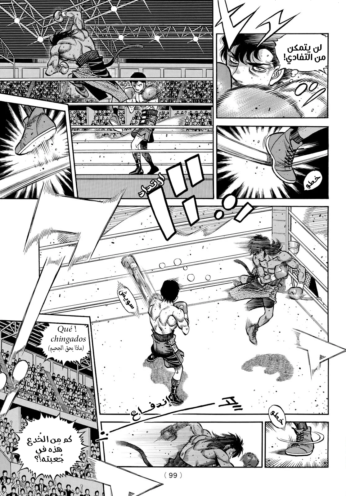 Read Hajime no Ippo AR Manga Online