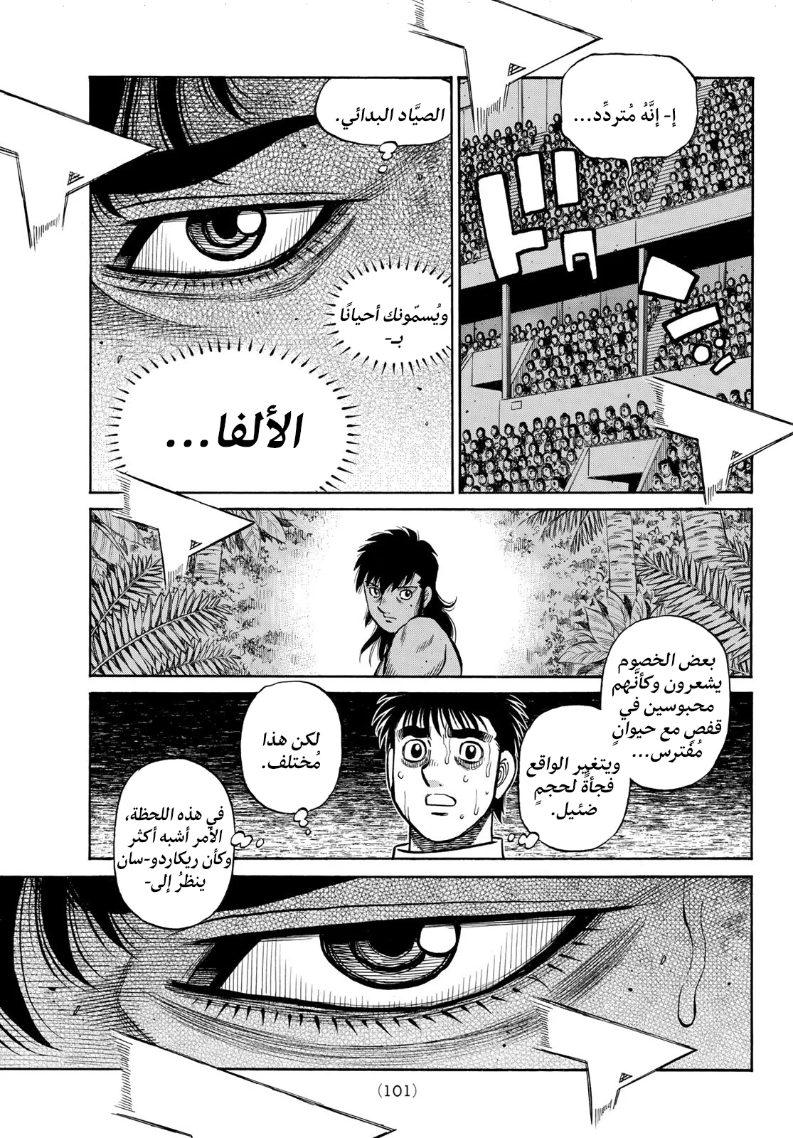 Read Hajime no Ippo AR Manga Online