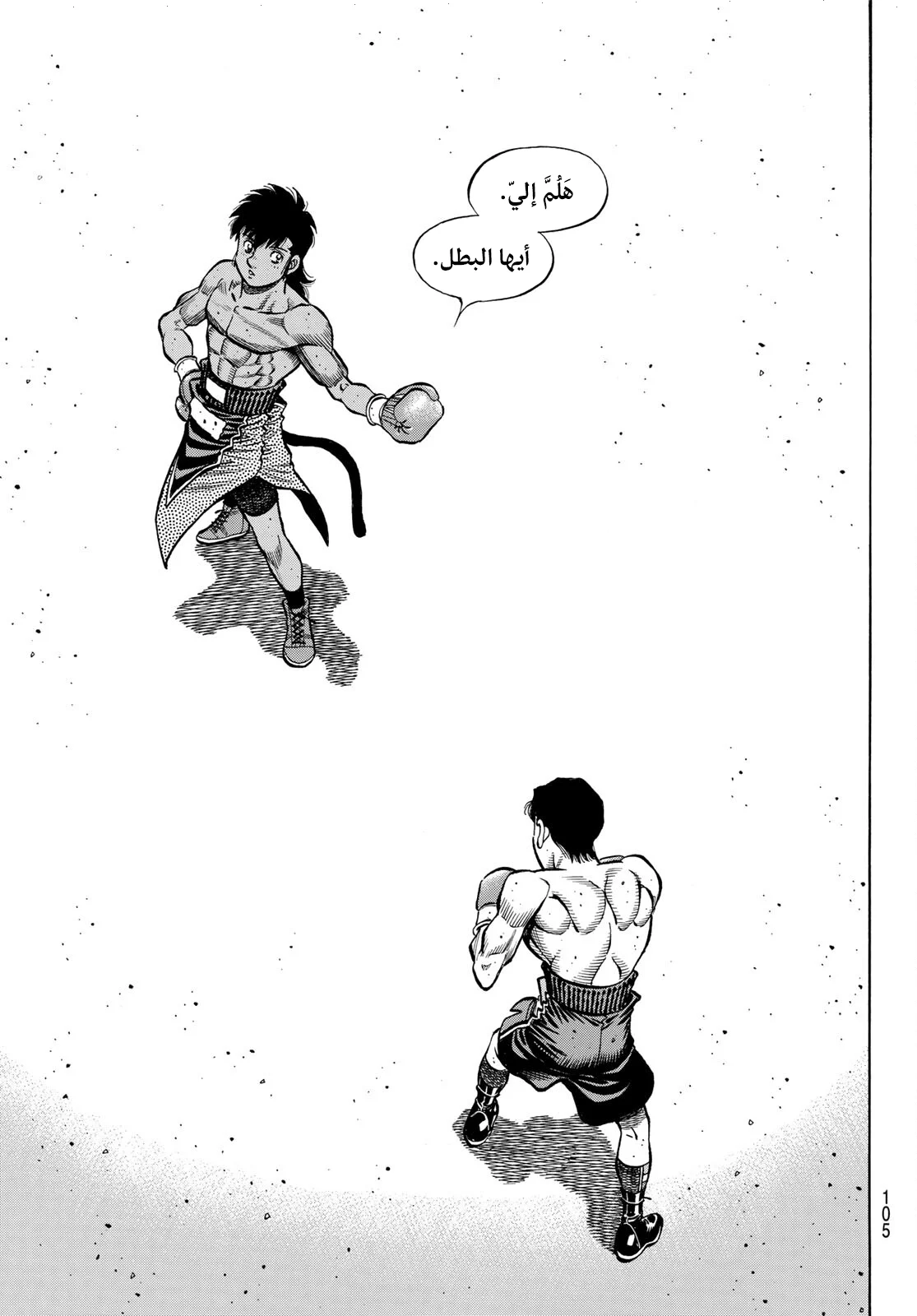 Read Hajime no Ippo AR Manga Online