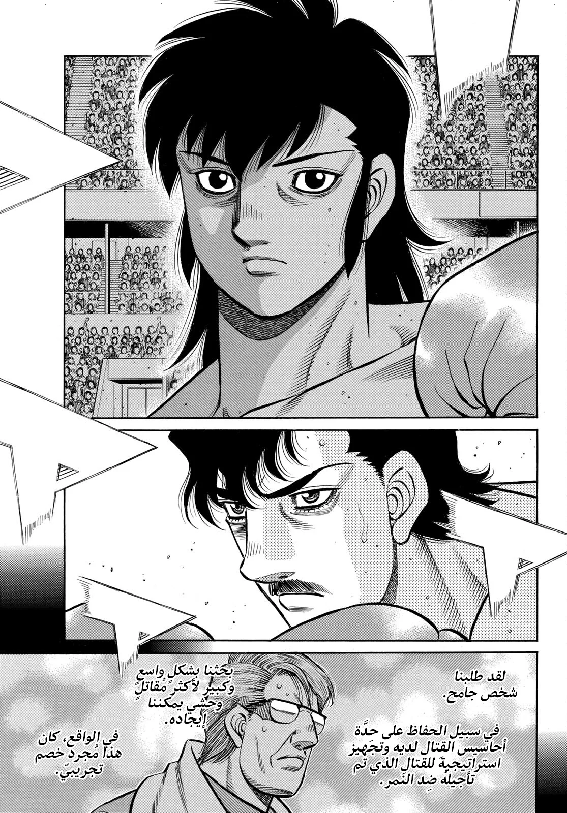 Read Hajime no Ippo AR Manga Online