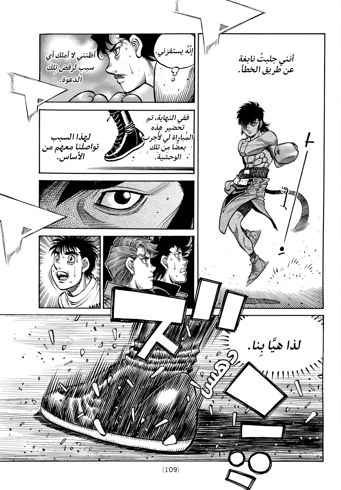 Read Hajime no Ippo AR Manga Online