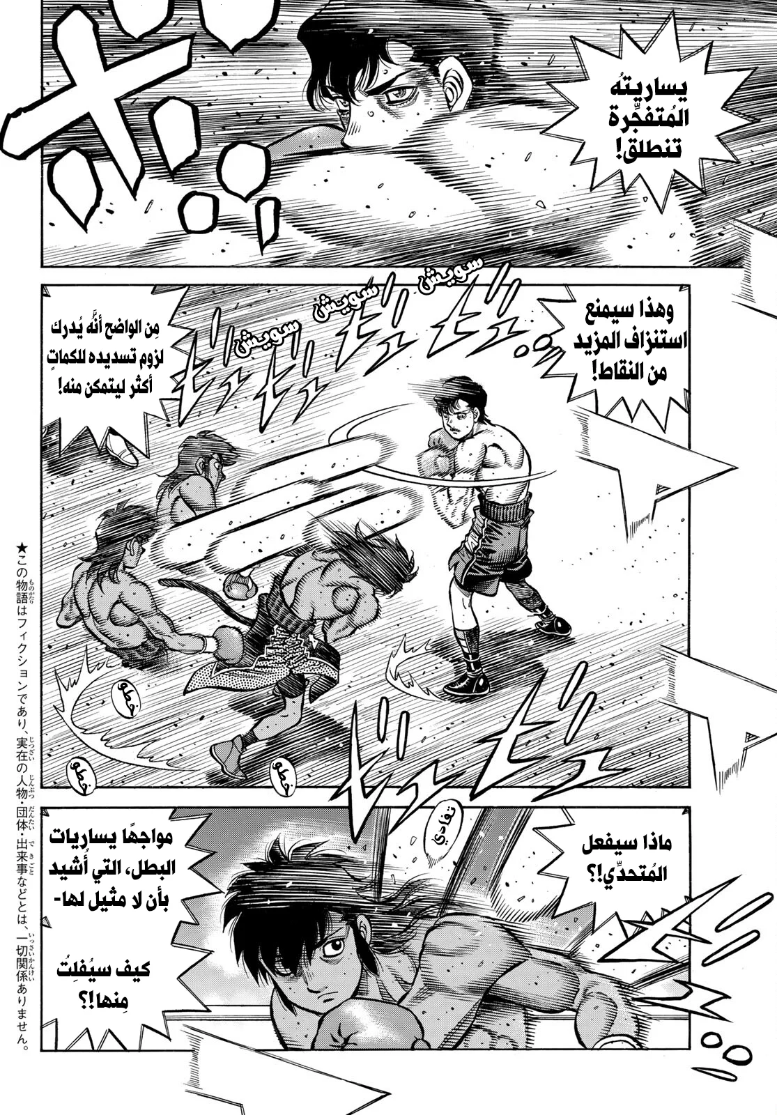 Read Hajime no Ippo AR Manga Online