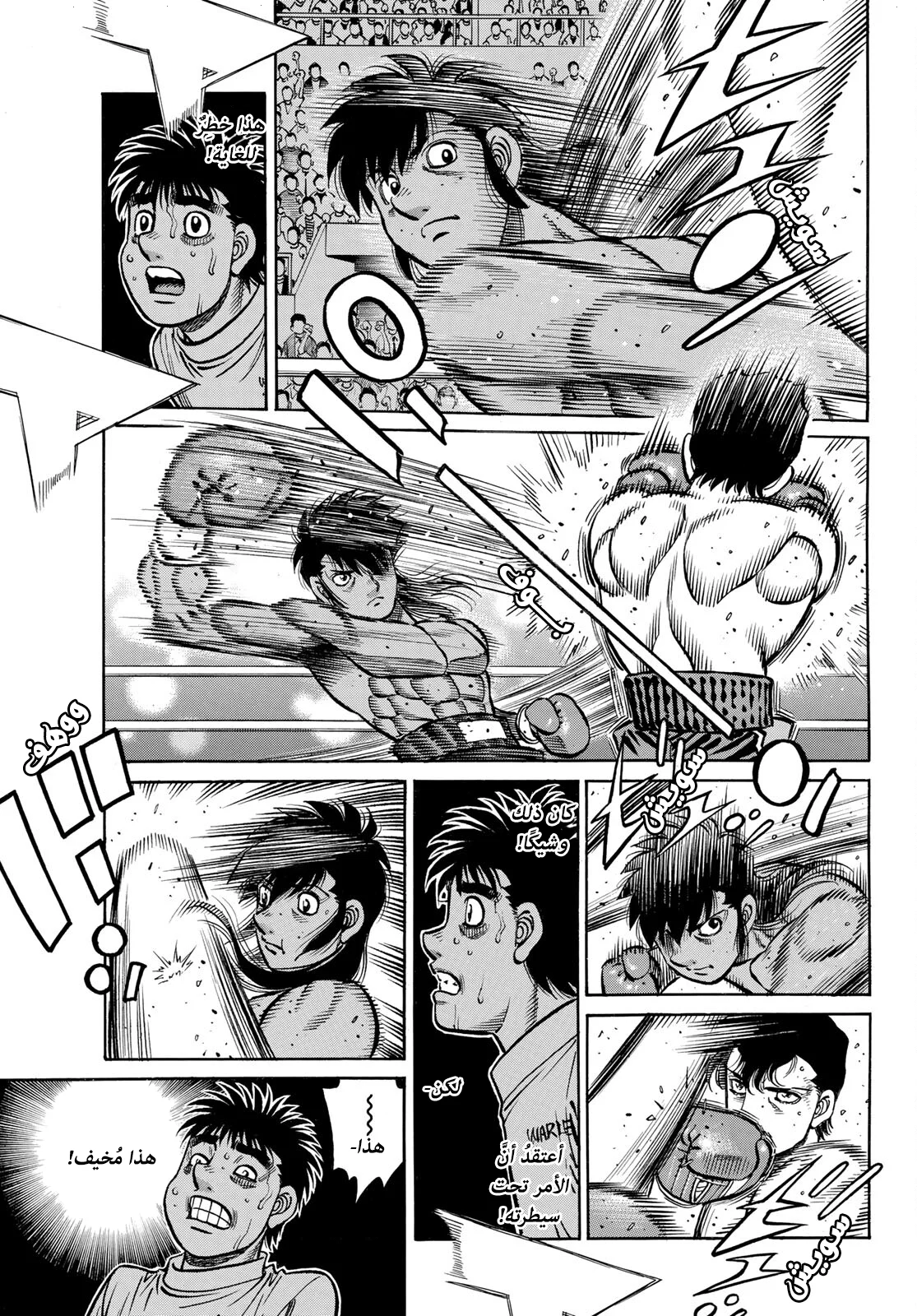Read Hajime no Ippo AR Manga Online