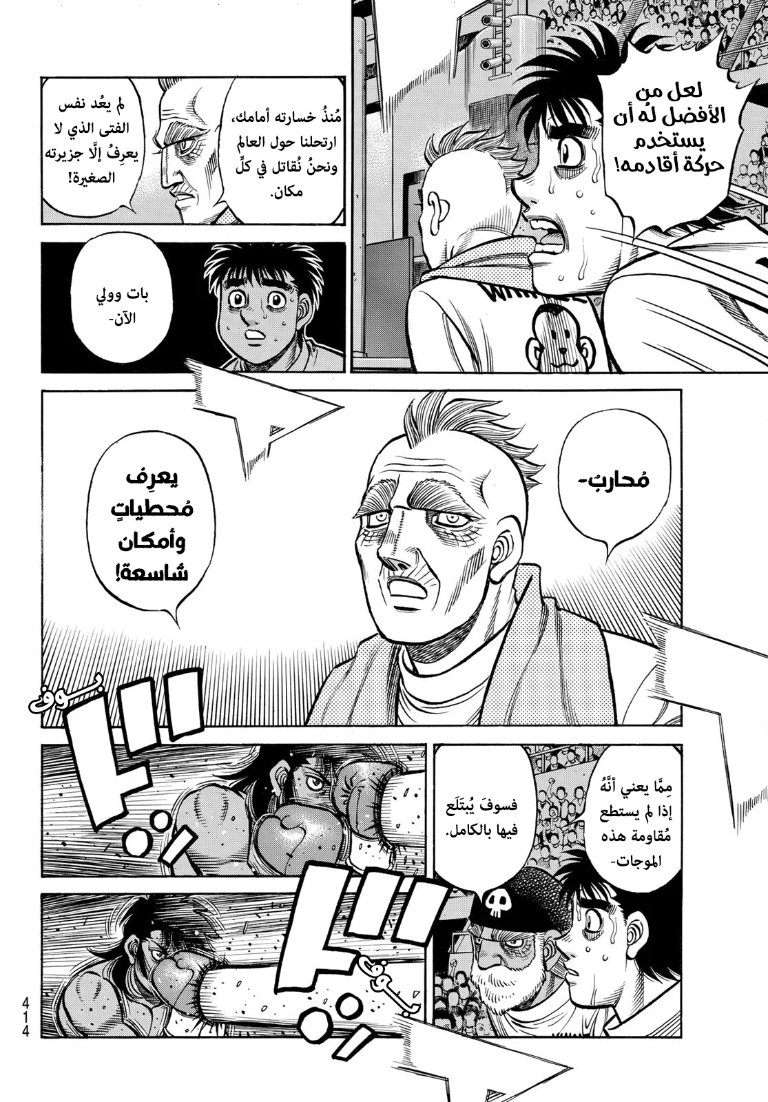 Read Hajime no Ippo AR Manga Online