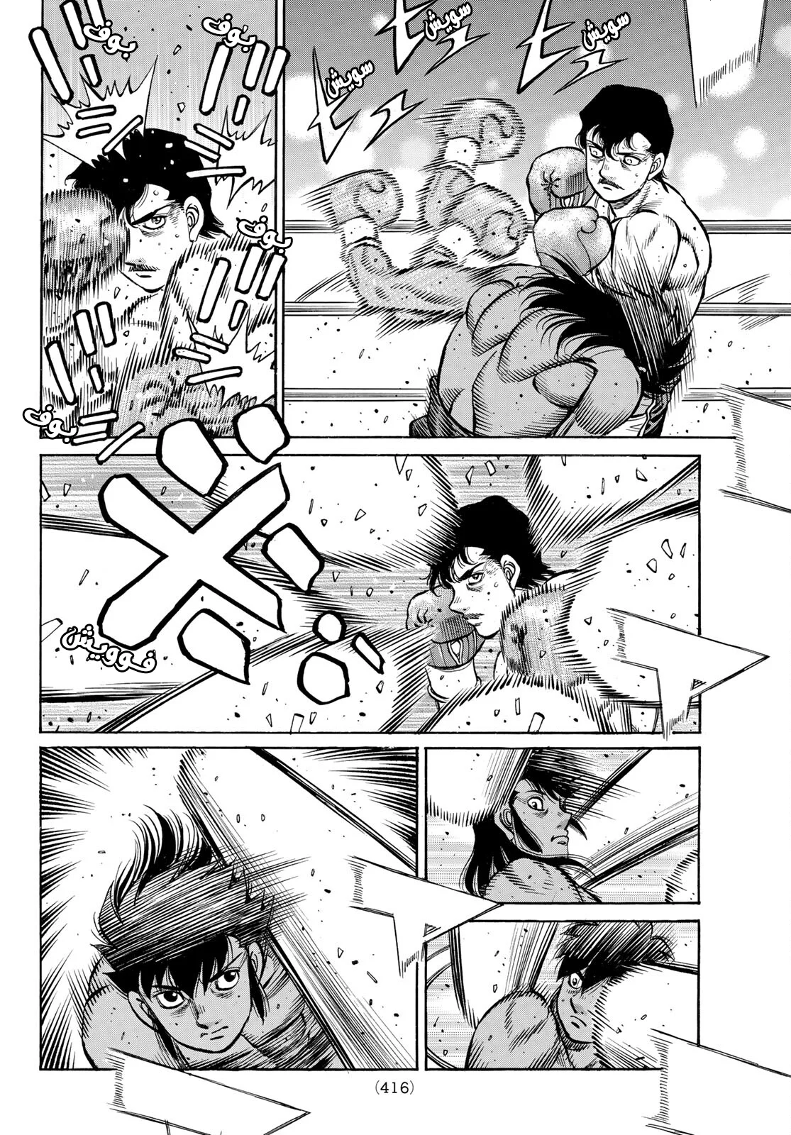 Read Hajime no Ippo AR Manga Online
