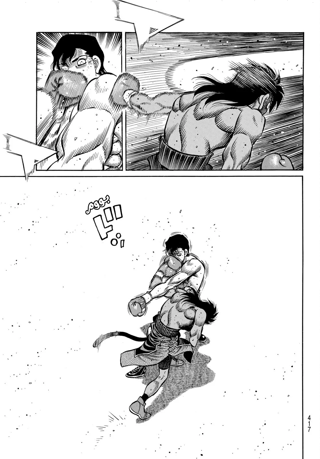 Read Hajime no Ippo AR Manga Online