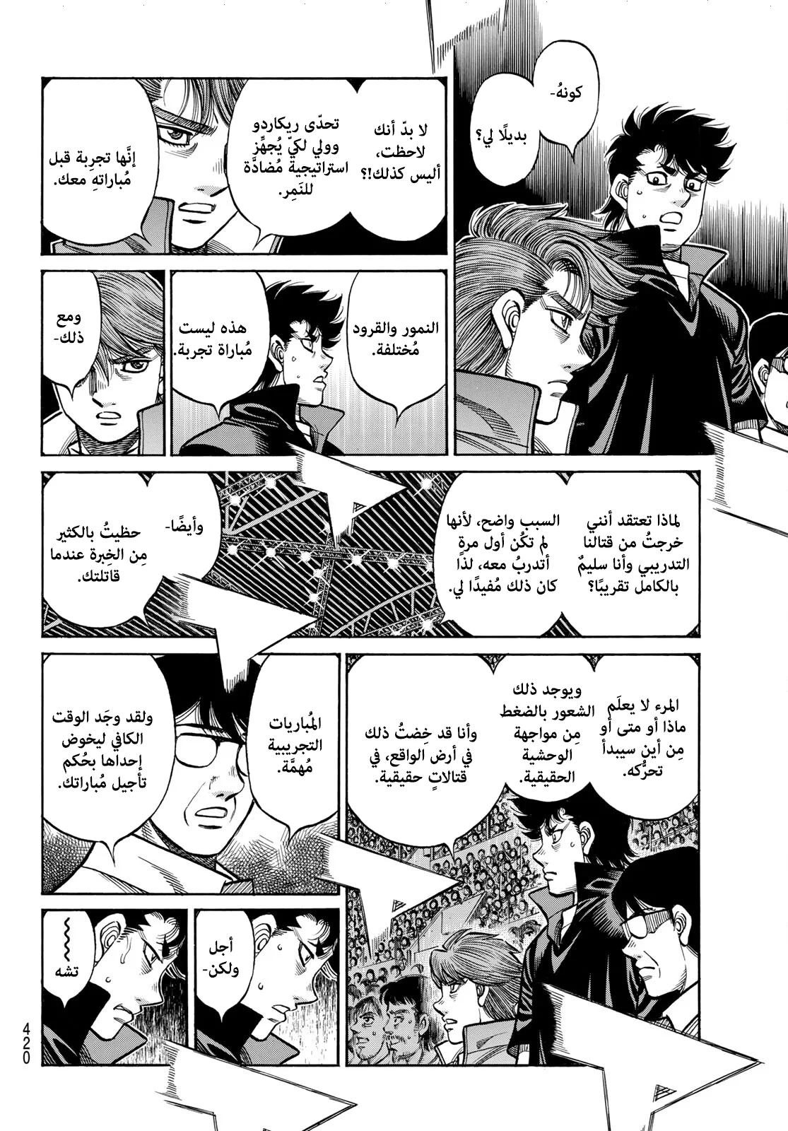 Read Hajime no Ippo AR Manga Online