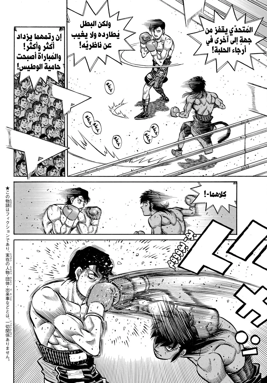 Read Hajime no Ippo AR Manga Online