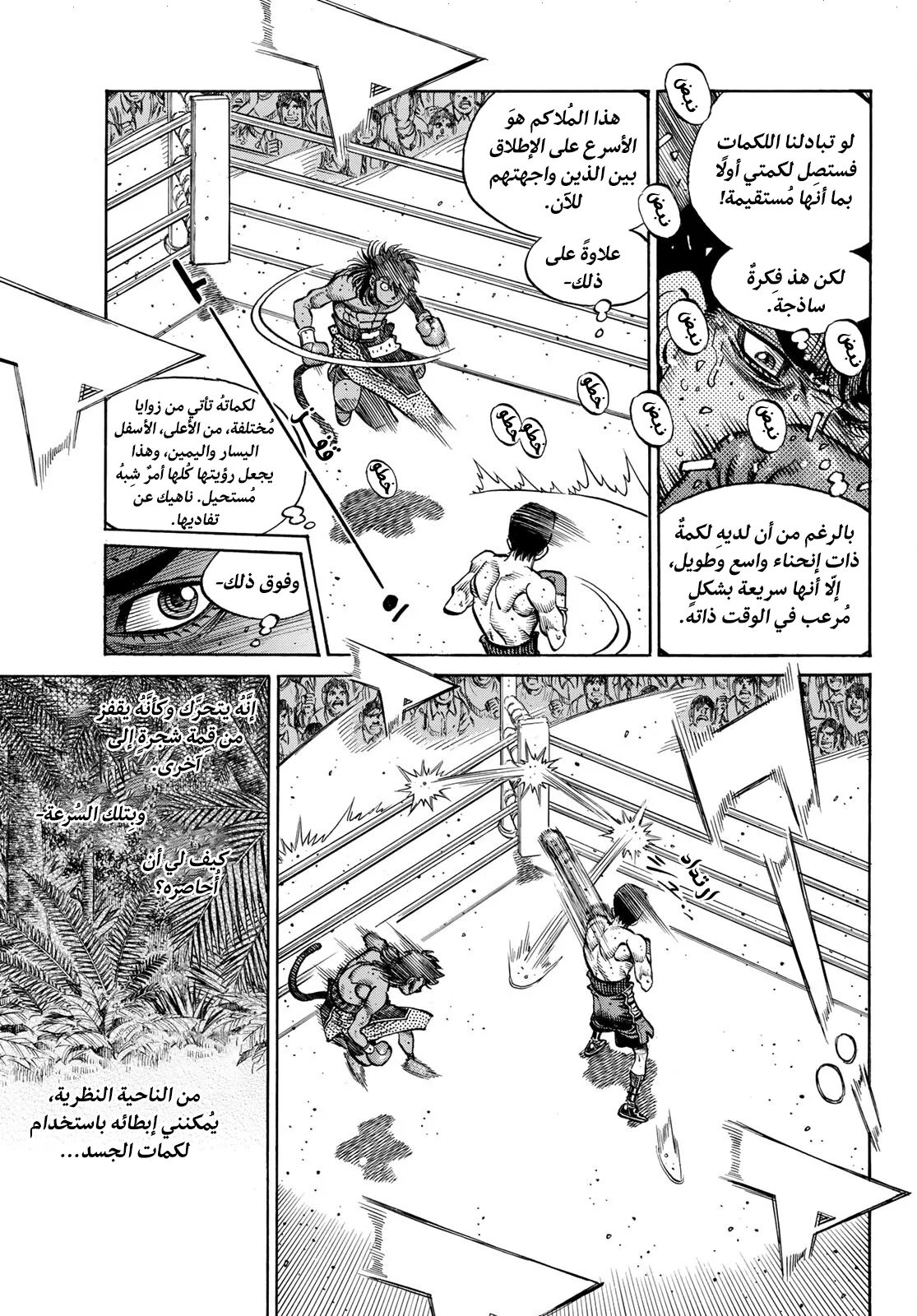 Read Hajime no Ippo AR Manga Online