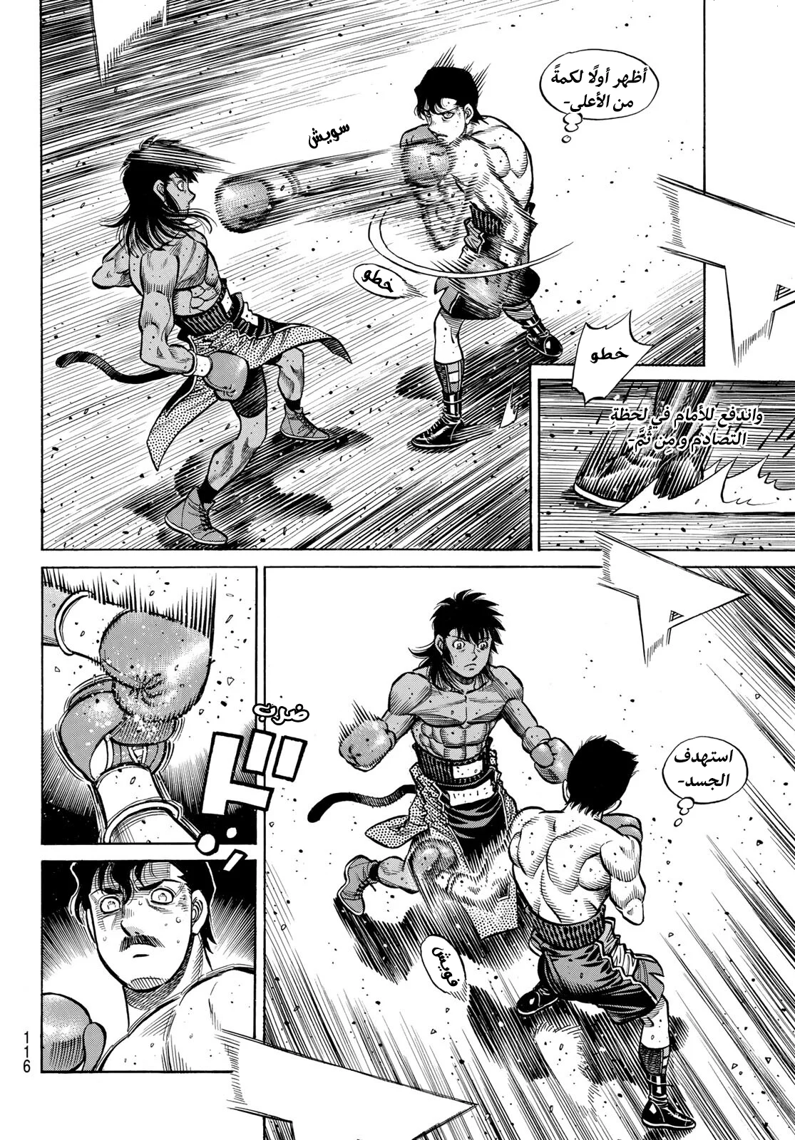 Read Hajime no Ippo AR Manga Online
