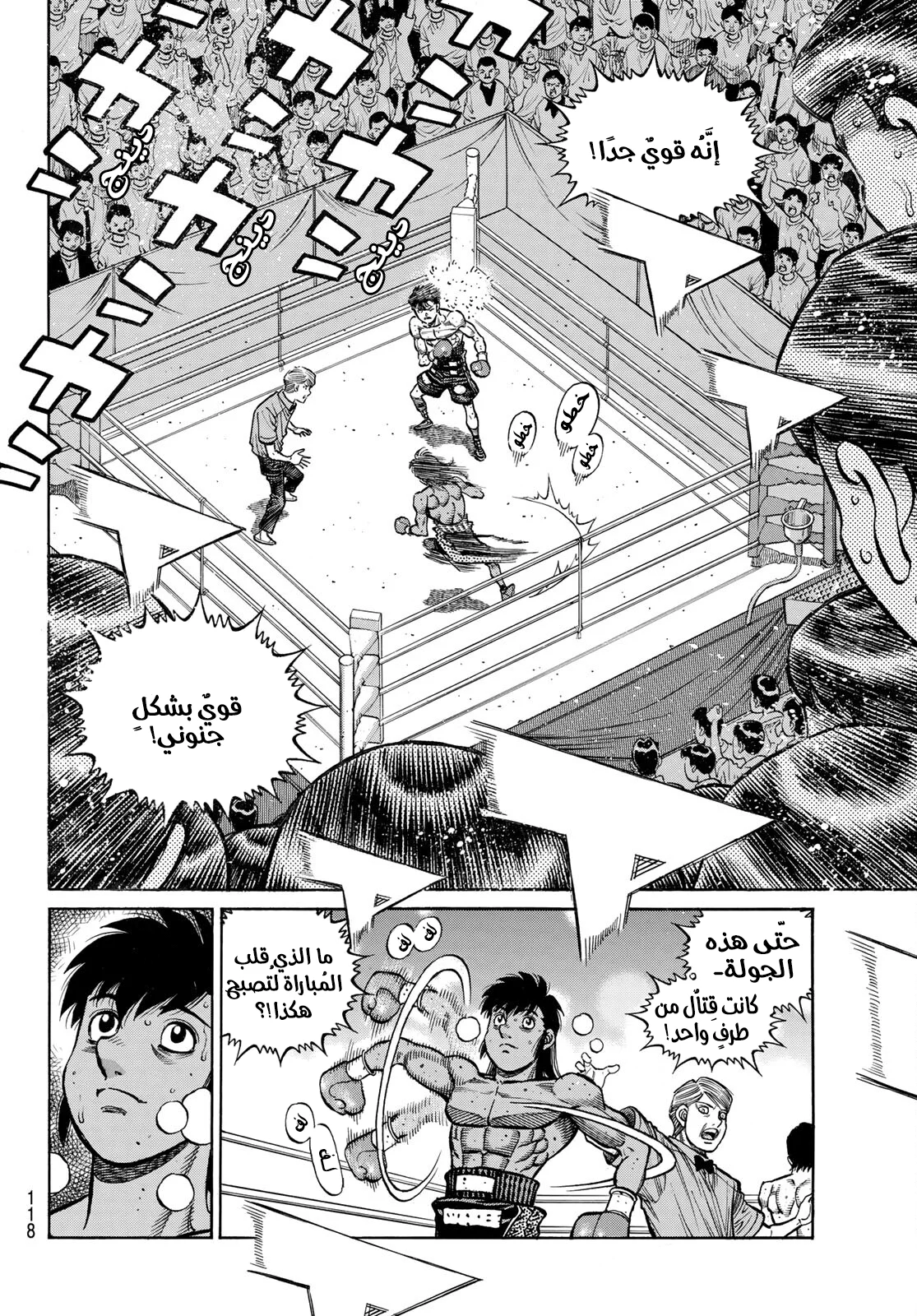 Read Hajime no Ippo AR Manga Online