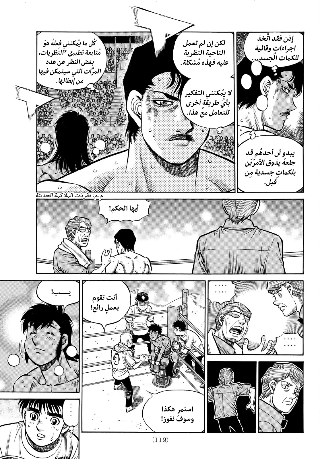 Read Hajime no Ippo AR Manga Online