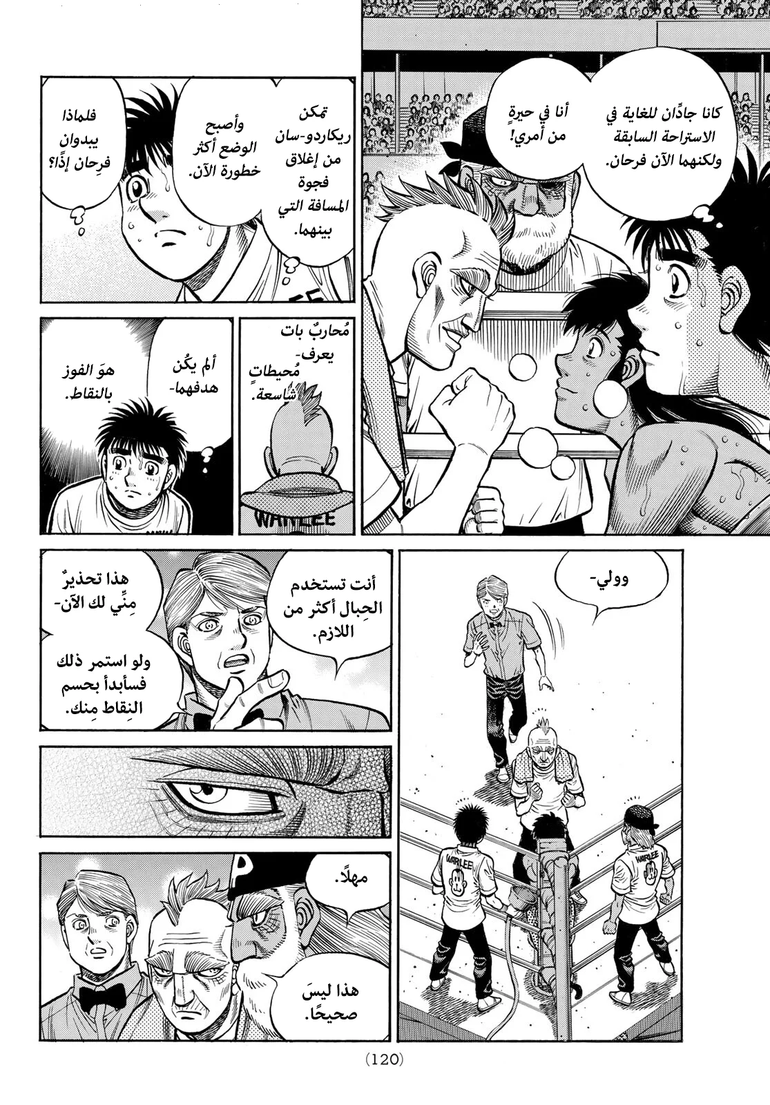 Read Hajime no Ippo AR Manga Online