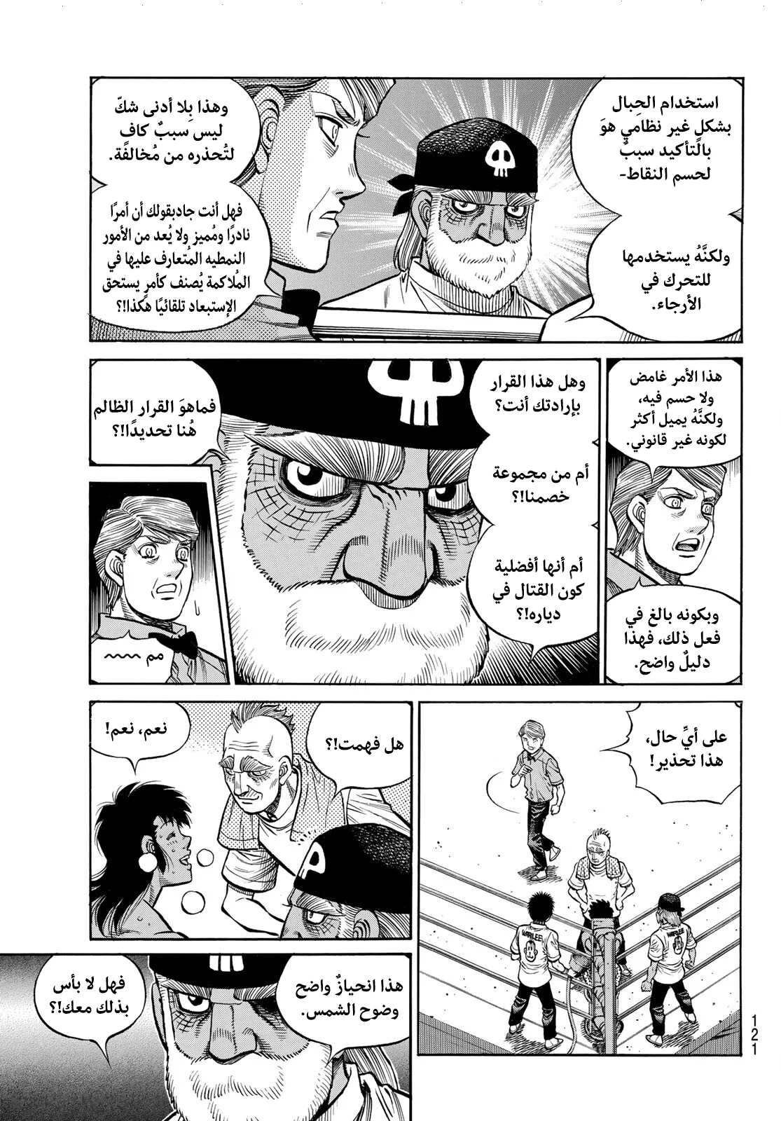 Read Hajime no Ippo AR Manga Online