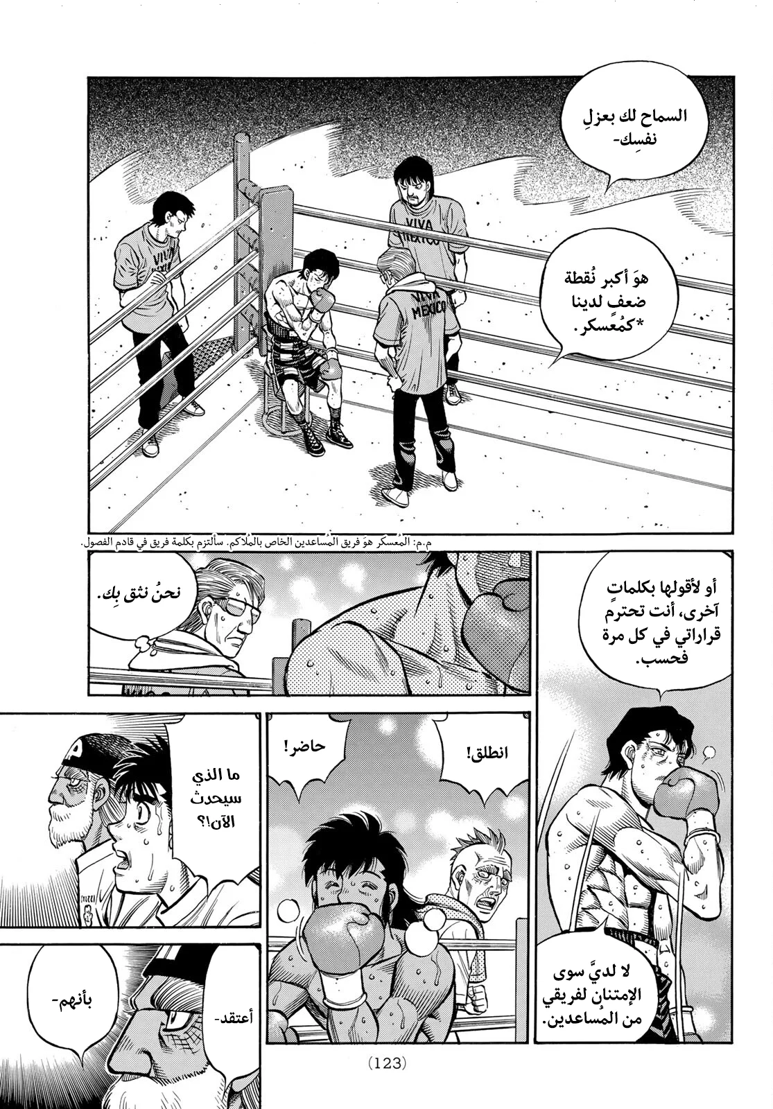 Read Hajime no Ippo AR Manga Online
