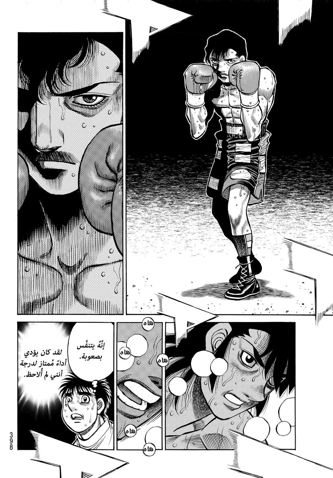 Read Hajime no Ippo AR Manga Online