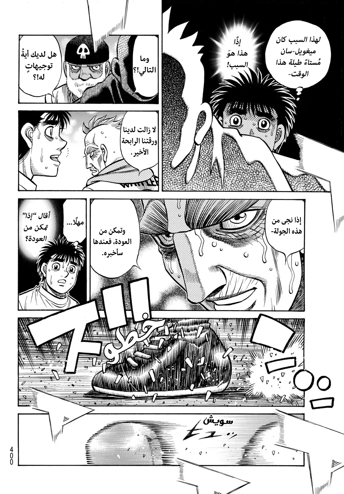 Read Hajime no Ippo AR Manga Online