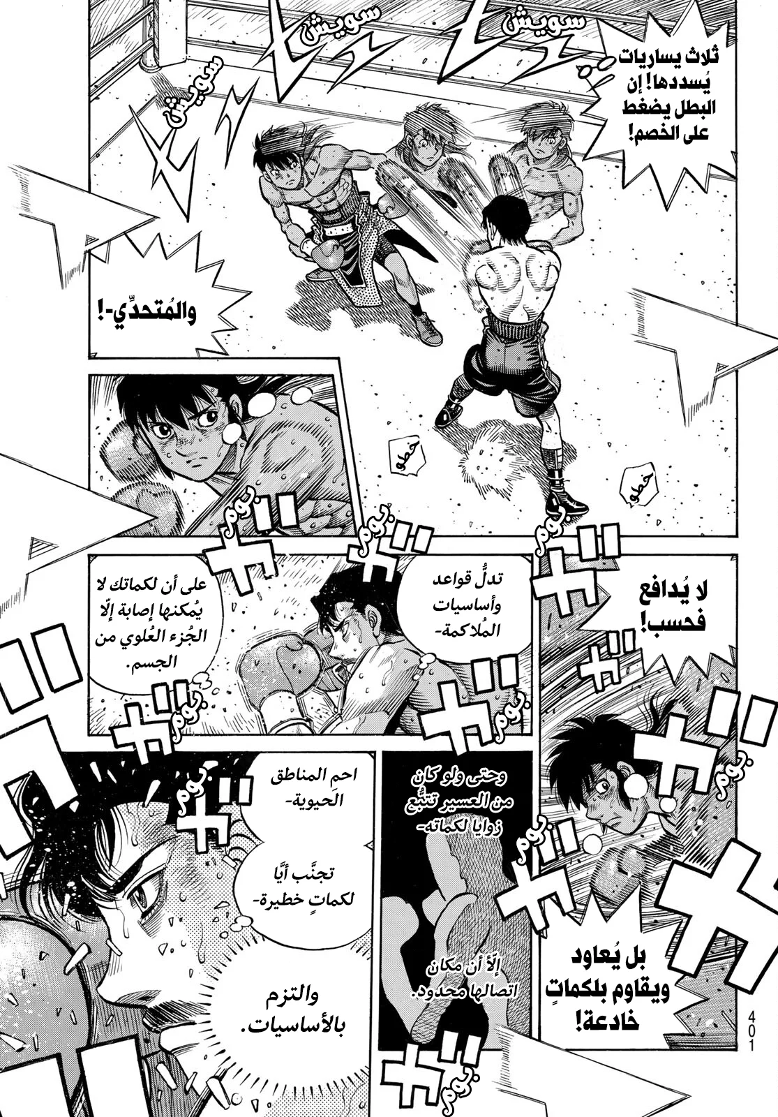Read Hajime no Ippo AR Manga Online