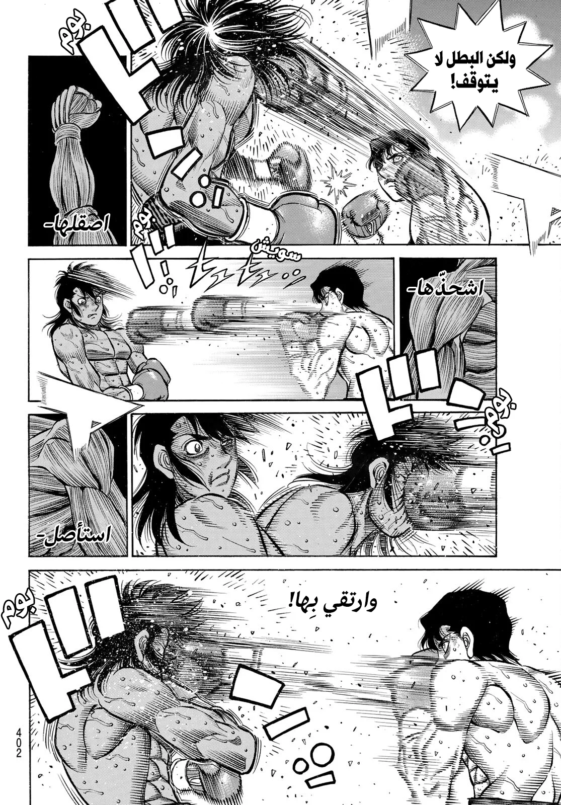 Read Hajime no Ippo AR Manga Online