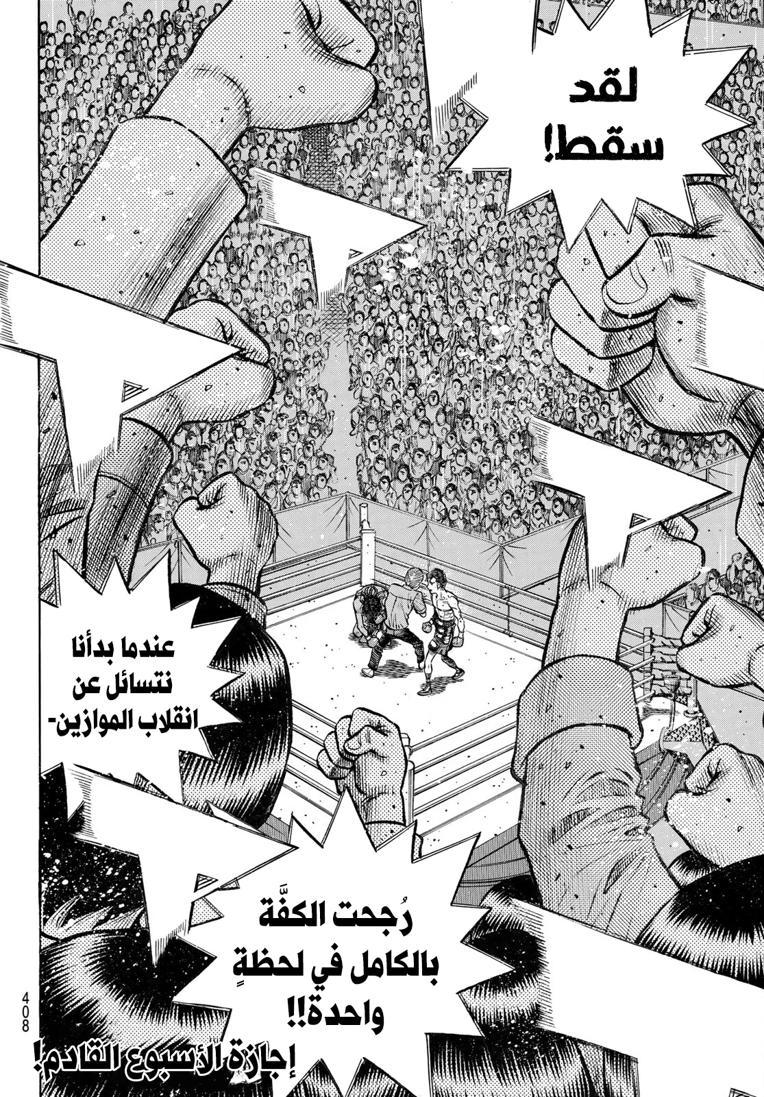 Read Hajime no Ippo AR Manga Online