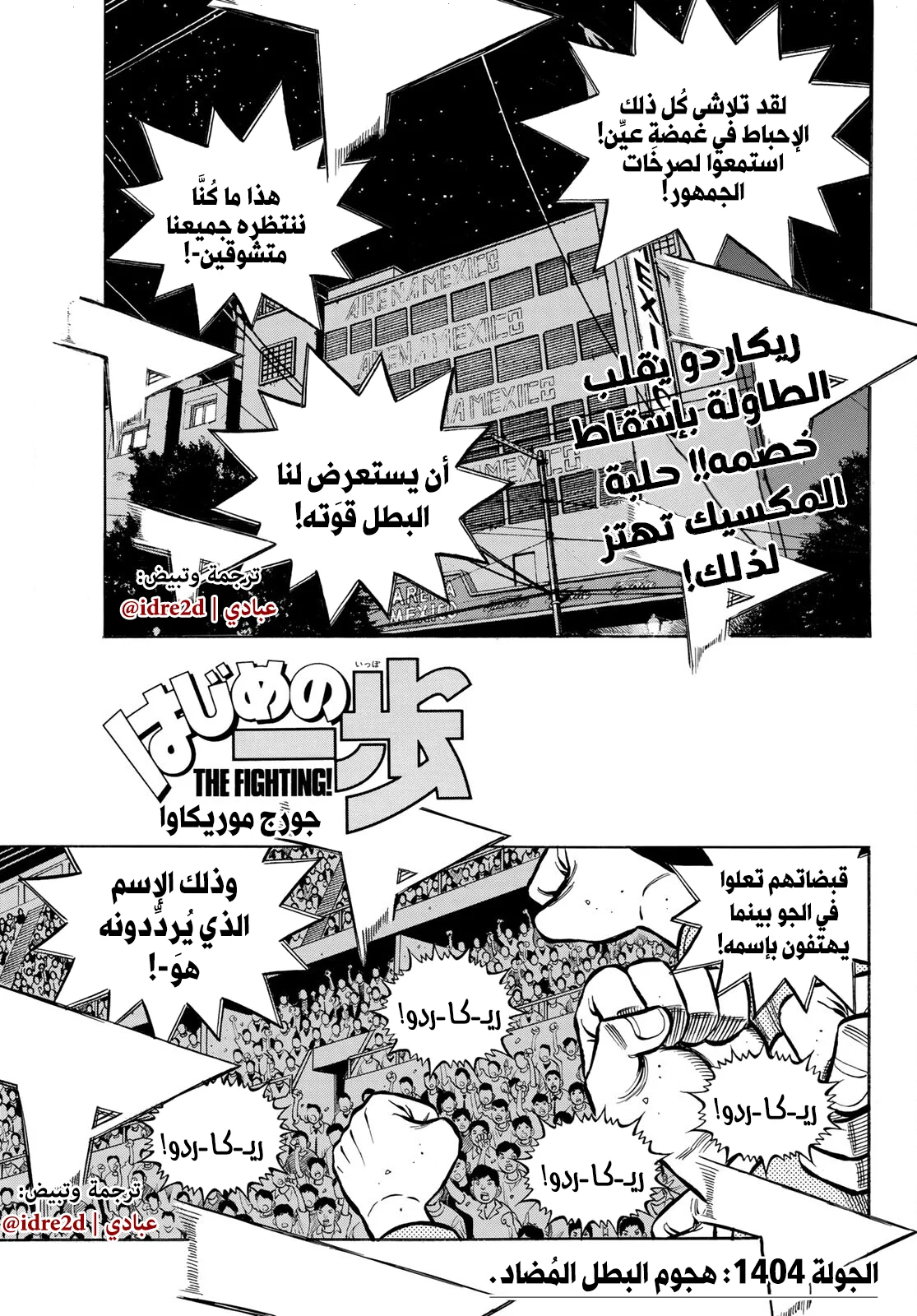 Read Hajime no Ippo AR Manga Online