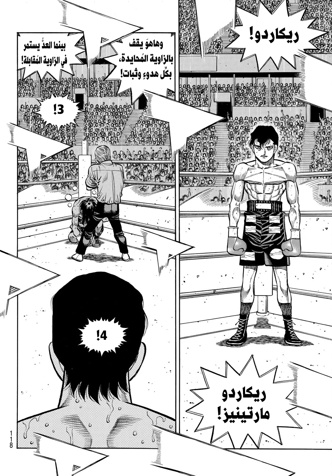 Read Hajime no Ippo AR Manga Online