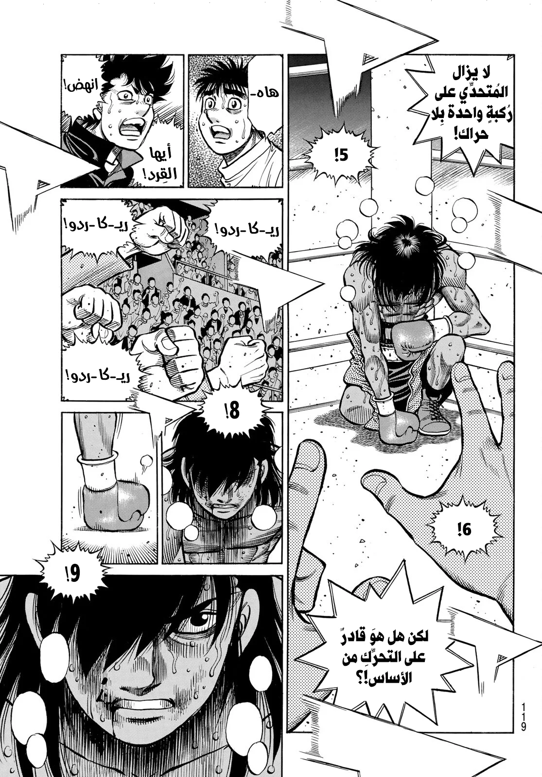 Read Hajime no Ippo AR Manga Online