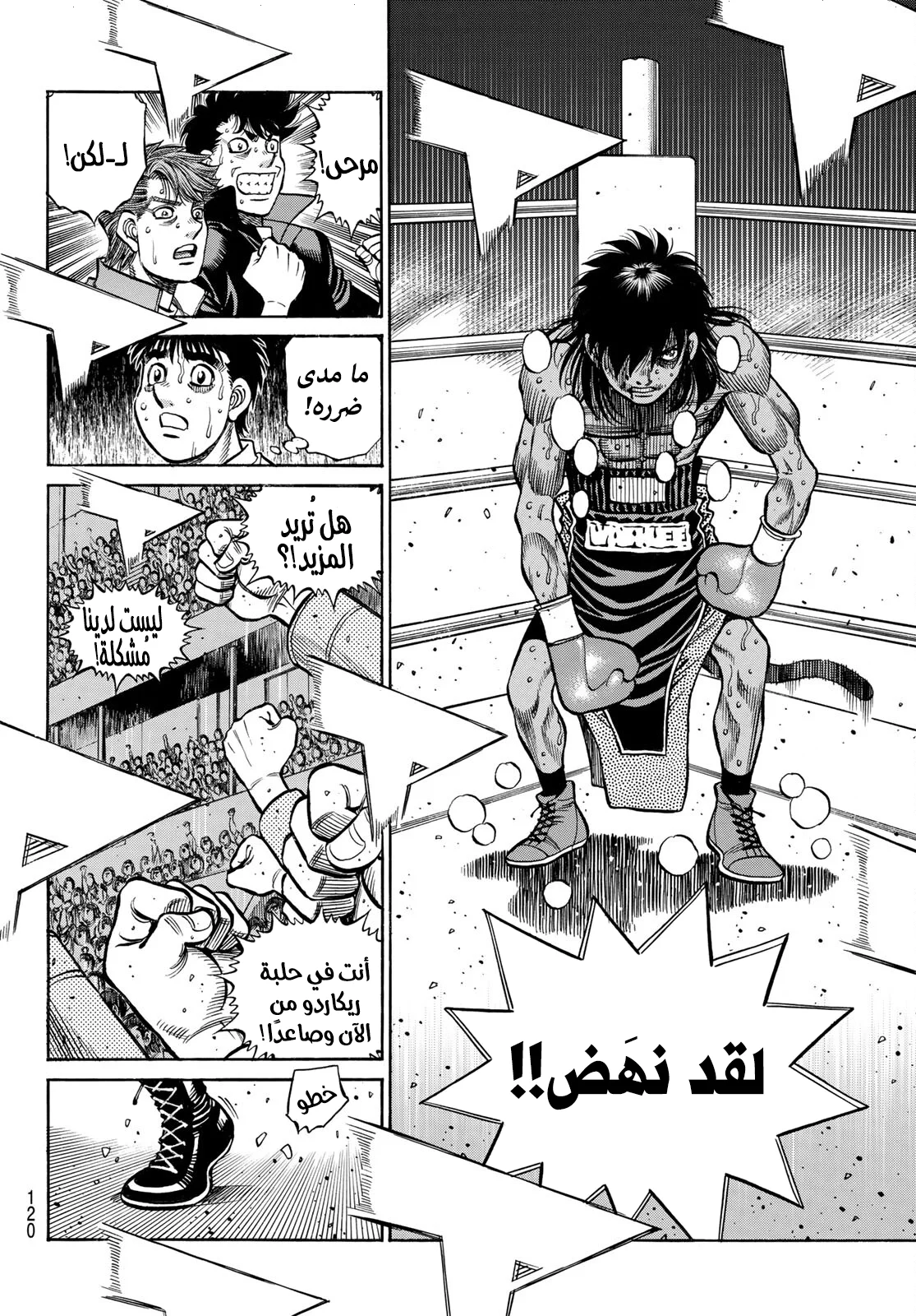 Read Hajime no Ippo AR Manga Online