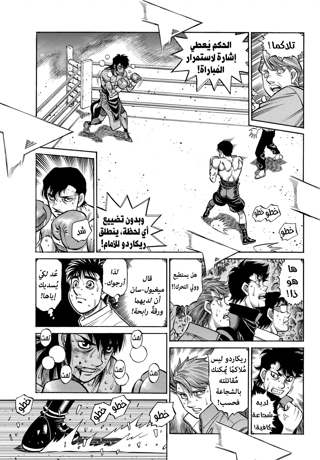 Read Hajime no Ippo AR Manga Online